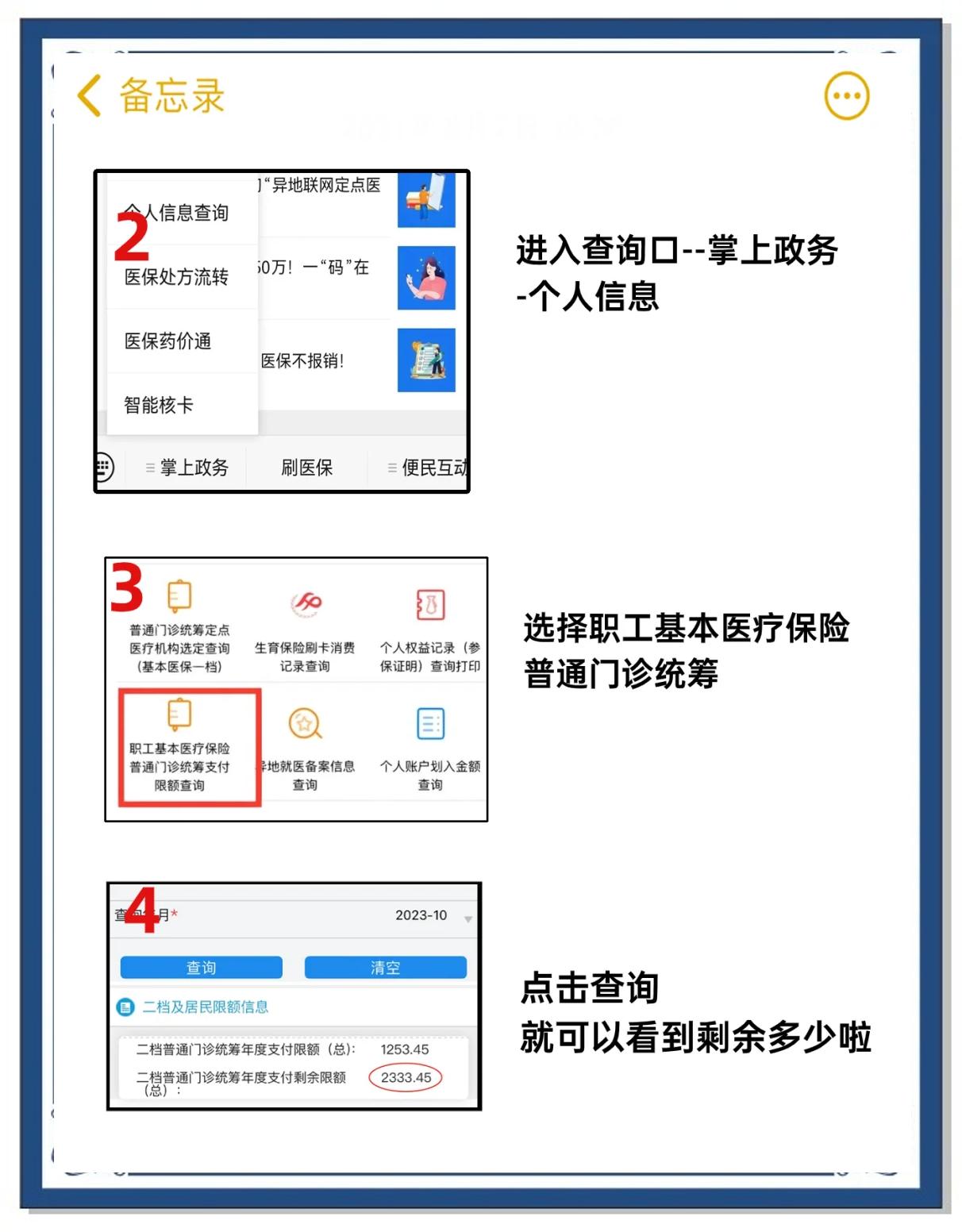 无为最新个人医保余额怎么提取方法分析(最方便真实的无为医保卡的钱怎么转到微信方法)