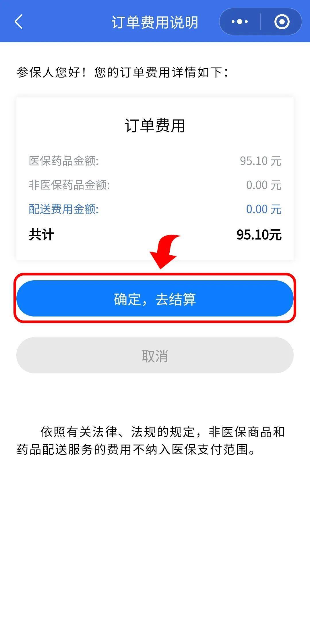 无为最新医保卡提取现金到微信方法分析(最方便真实的无为24小时高价回收医保方法)