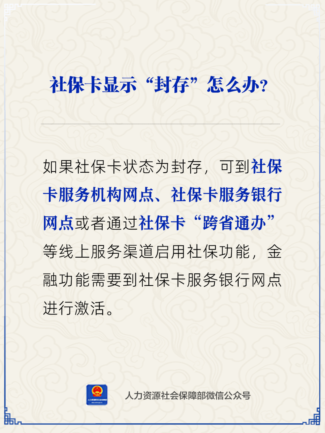 无为最新24小时套社保卡微信方法分析(最方便真实的无为24小时套社保卡 微信方法)