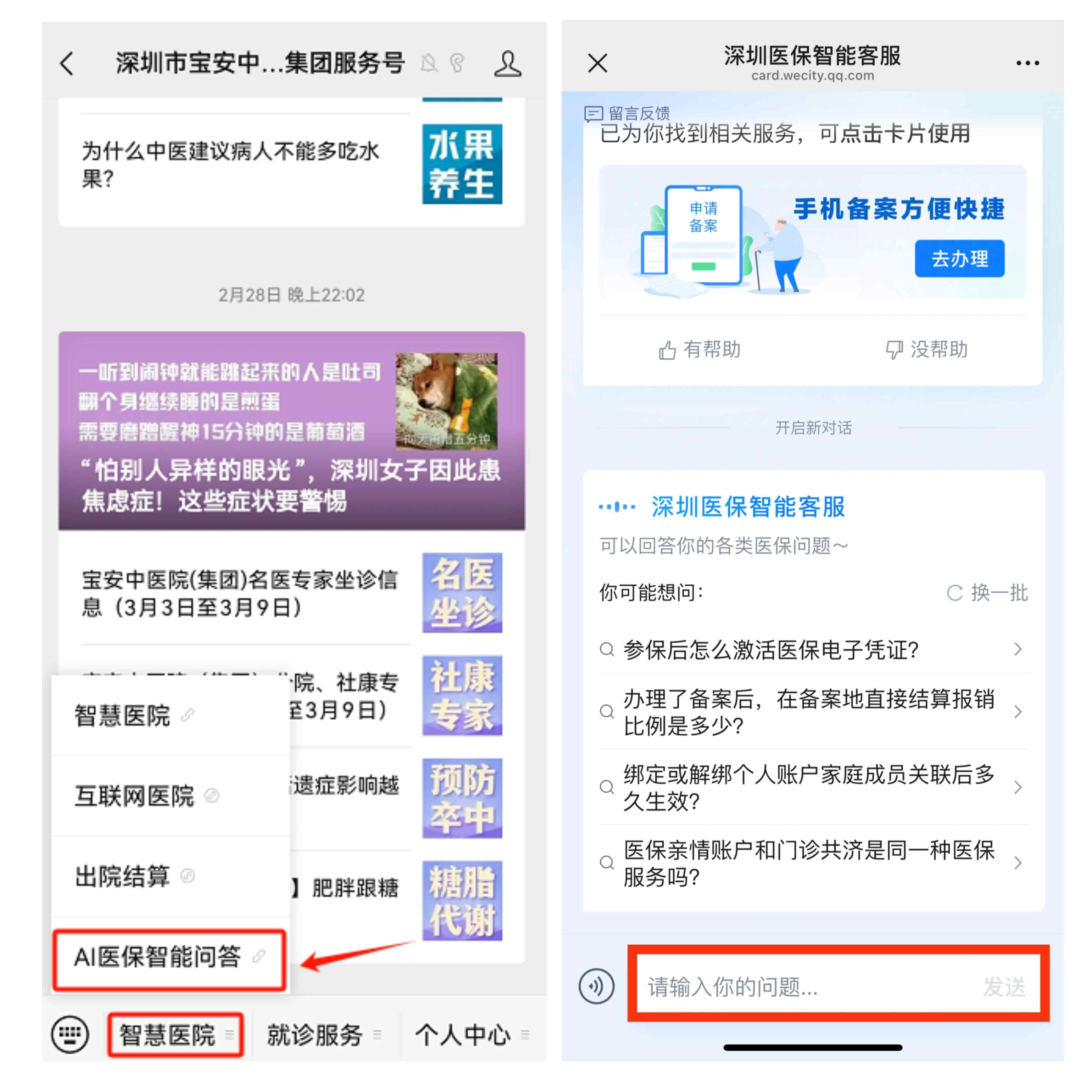 无为最新深圳医保提现方法分析(最方便真实的无为深圳医保提现怎么提取嶶新qw413612助君取出方法)
