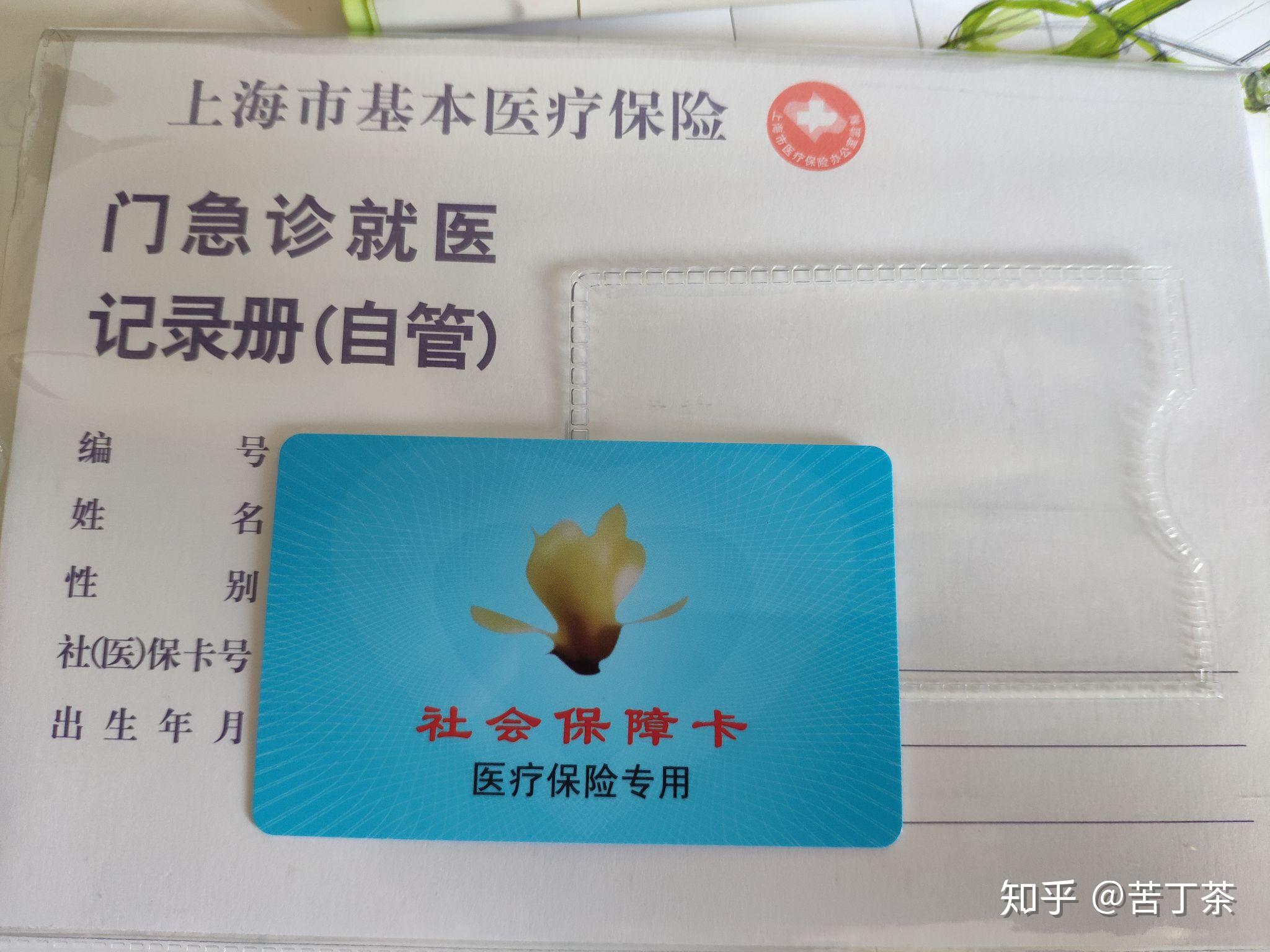 无为最新上海医保卡取现黄牛方法分析(最方便真实的无为怎么跟药店老板说套医保方法)