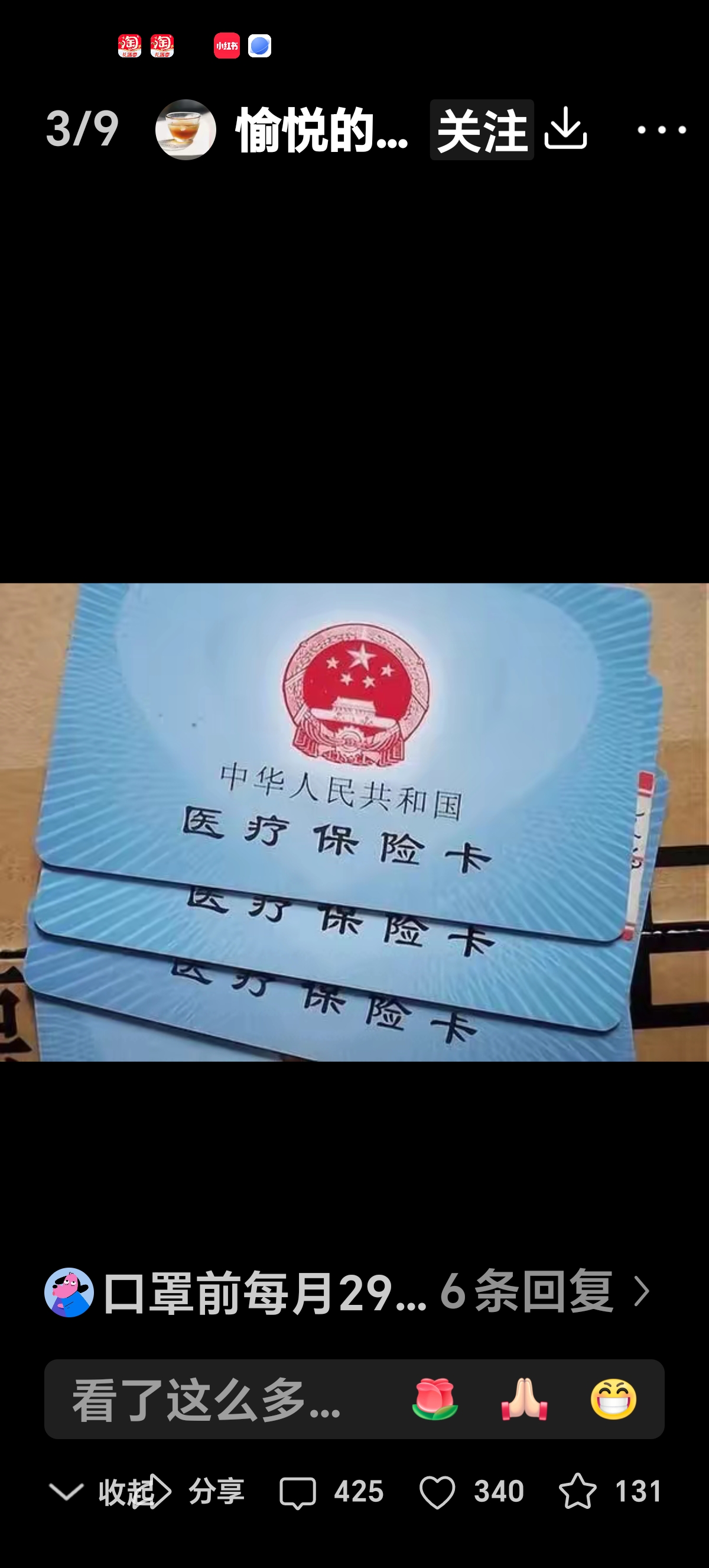 无为最新西安收医保卡方法分析(最方便真实的无为西安医保卡哪里领方法)