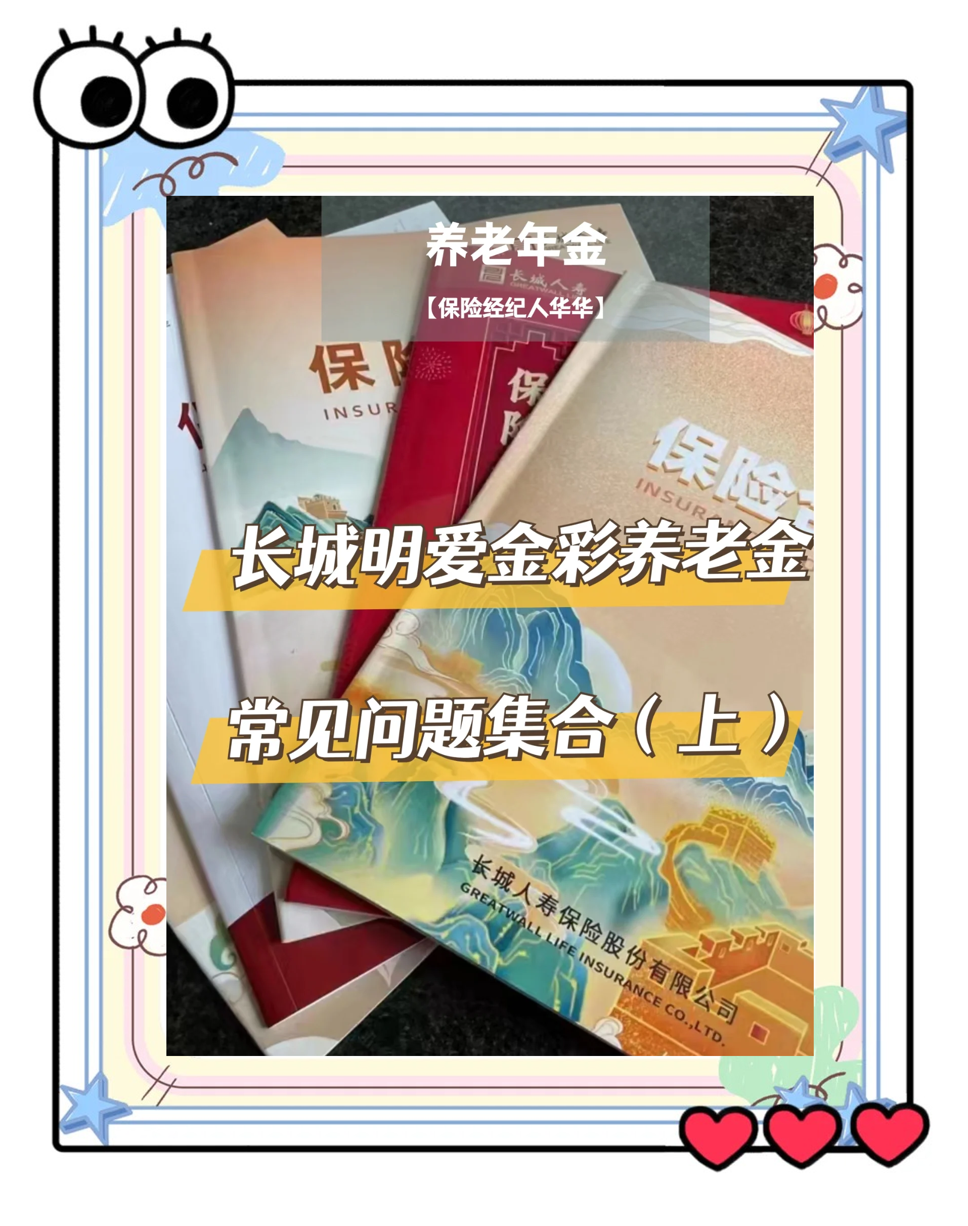无为找中介10分钟提取养老金的钱的简单介绍
