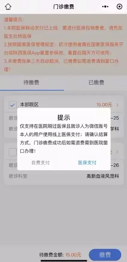 无为最新西安医保套现24小时微信支付方法分析(最方便真实的无为西安医保套现24小时微信支付怎么操作方法)