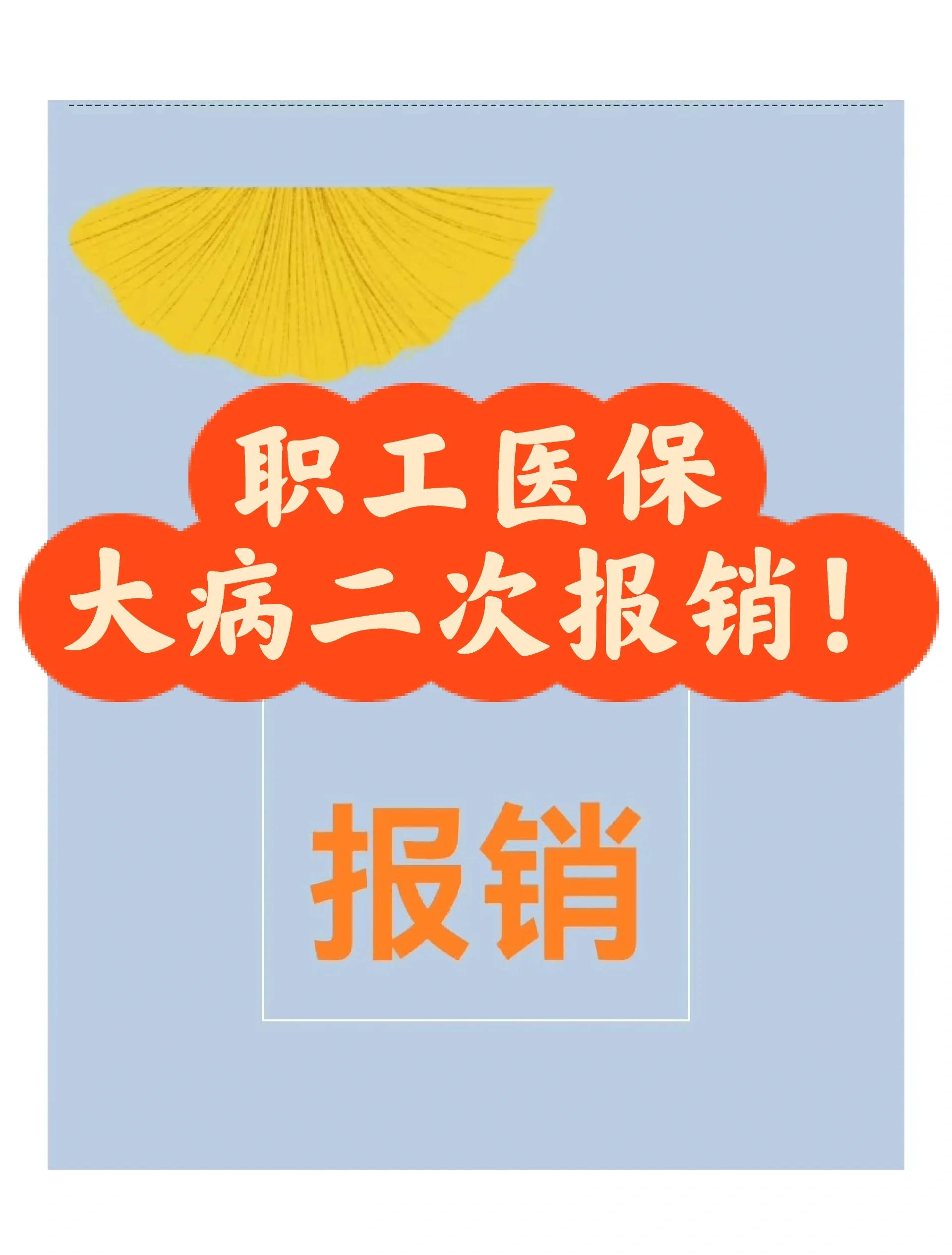 无为最新医院报销80%计算公式方法分析(最方便真实的无为医院报销比例怎么算公式 计算公式方法)