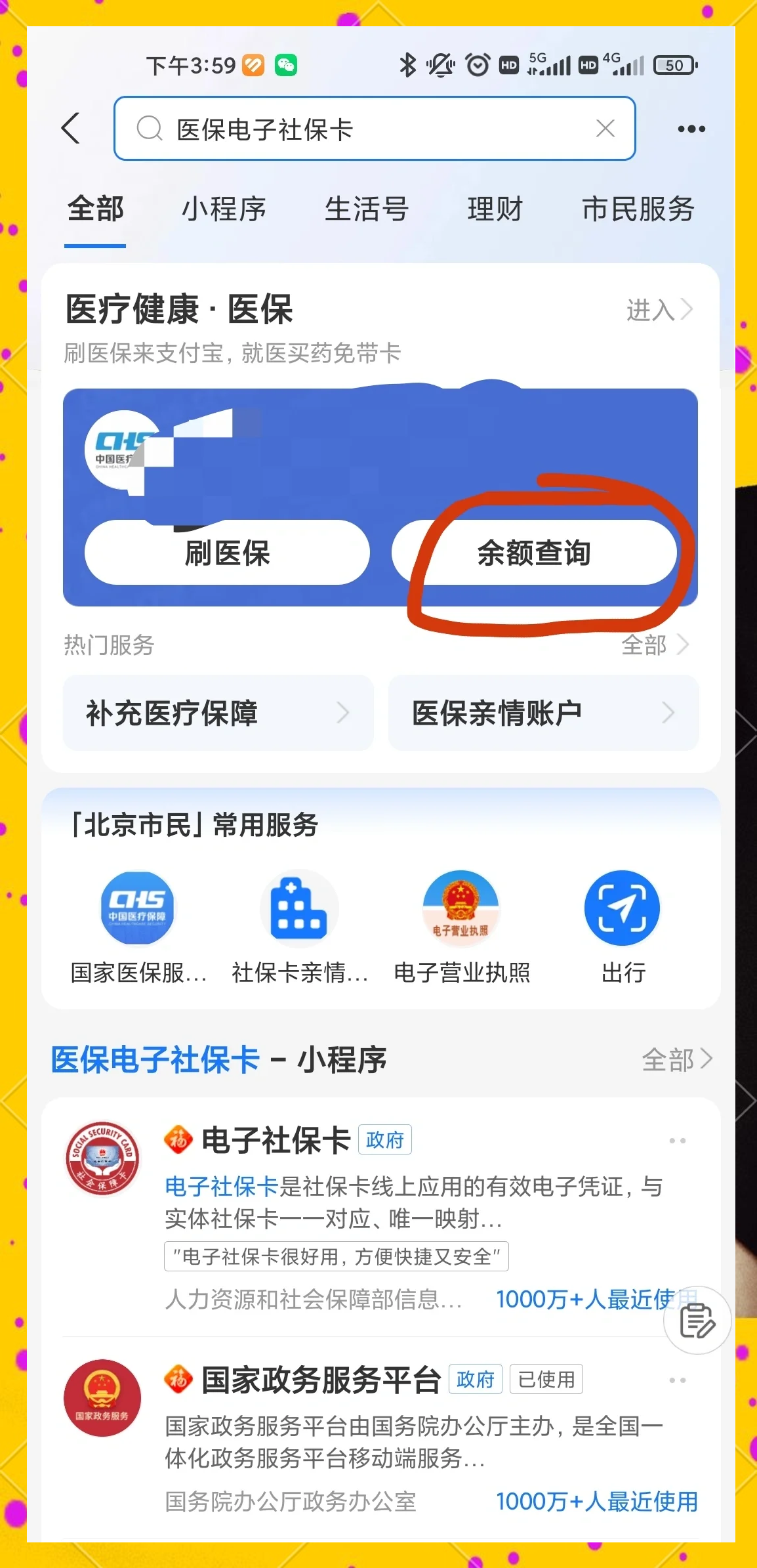 无为最新专业回收医保卡余额方法分析(最方便真实的无为专业回收医保卡余额吊w8e殿net方法)