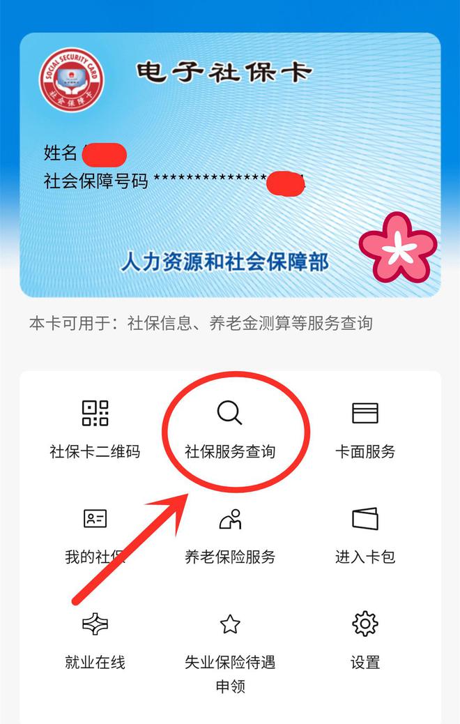 无为最新24小时套社保卡微信能用吗方法分析(最方便真实的无为24小时套社保卡微信能用吗安全吗方法)