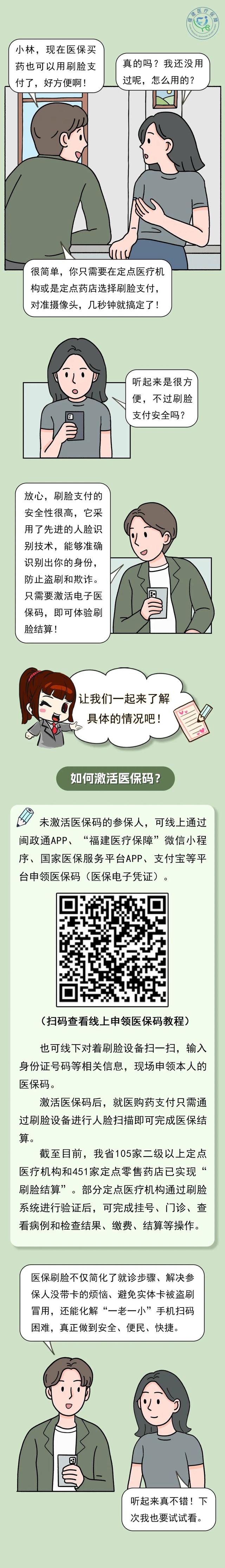 无为最新急用钱哪里能刷医保卡方法分析(最方便真实的无为急用钱哪里能刷医保卡使用方法)