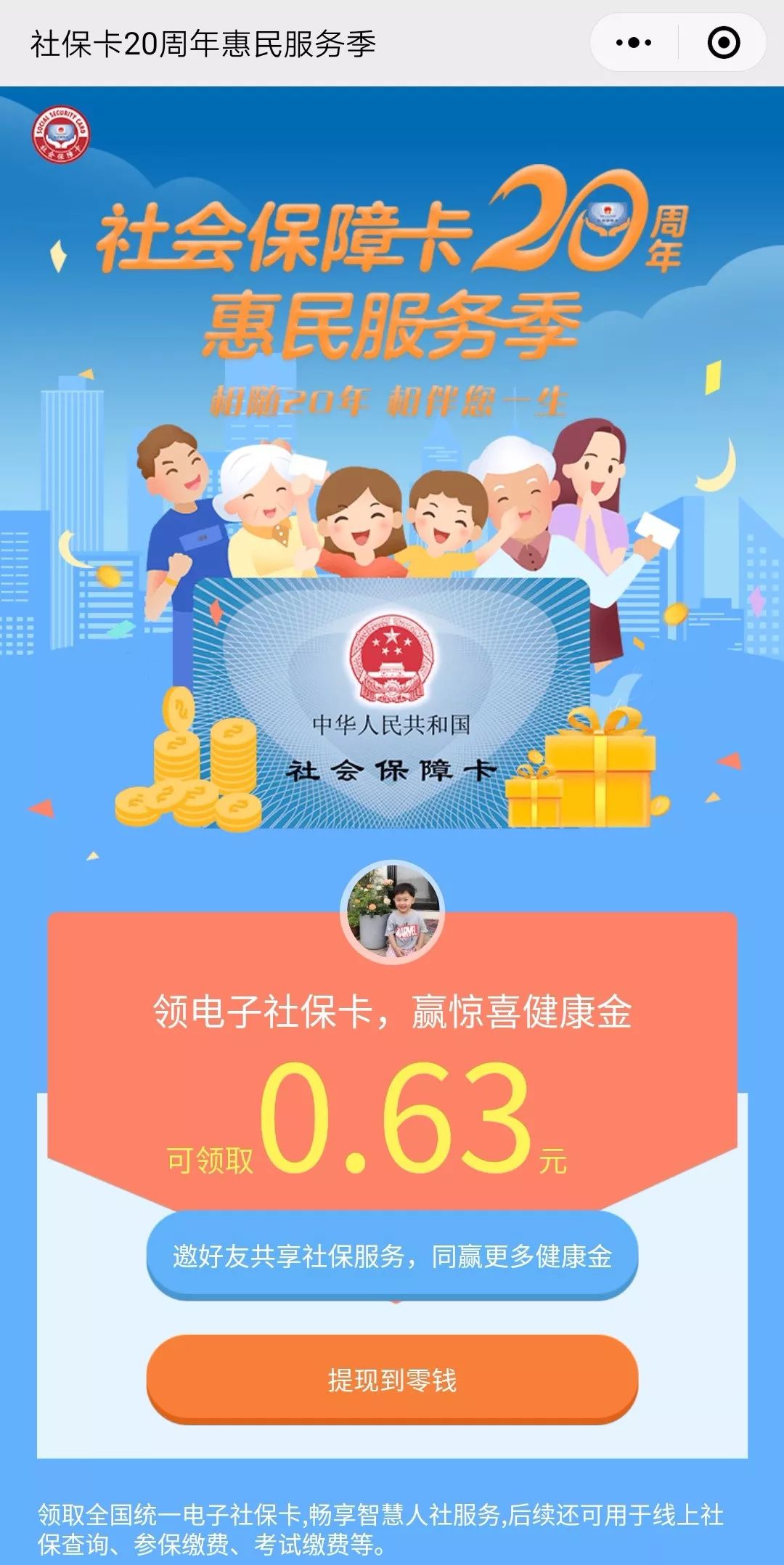 无为最新24小时套社保卡微信烟台方法分析(最方便真实的无为烟台哪有套医保卡的方法)