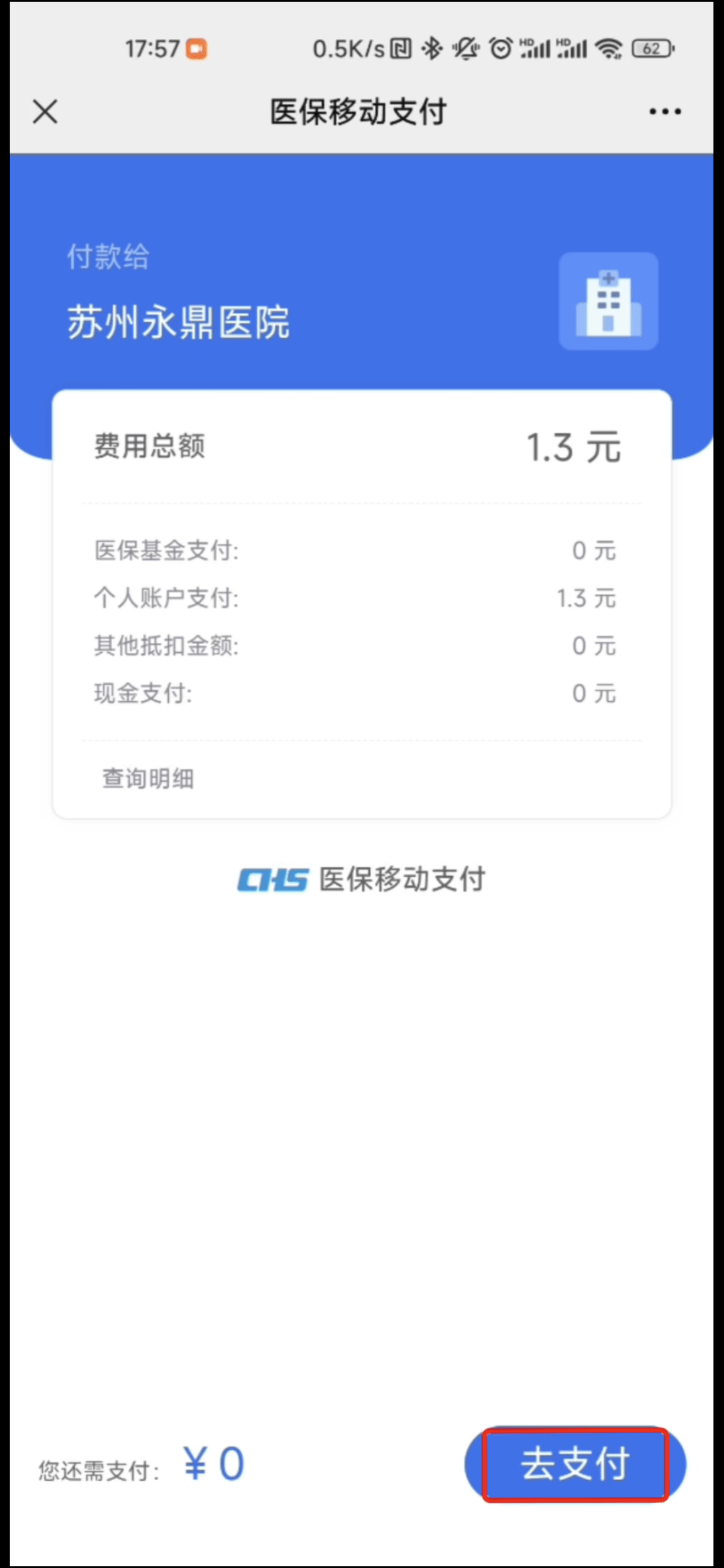 无为最新医保提取24小时微信方法分析(最方便真实的无为急用钱如何提取医保卡里的钱方法)