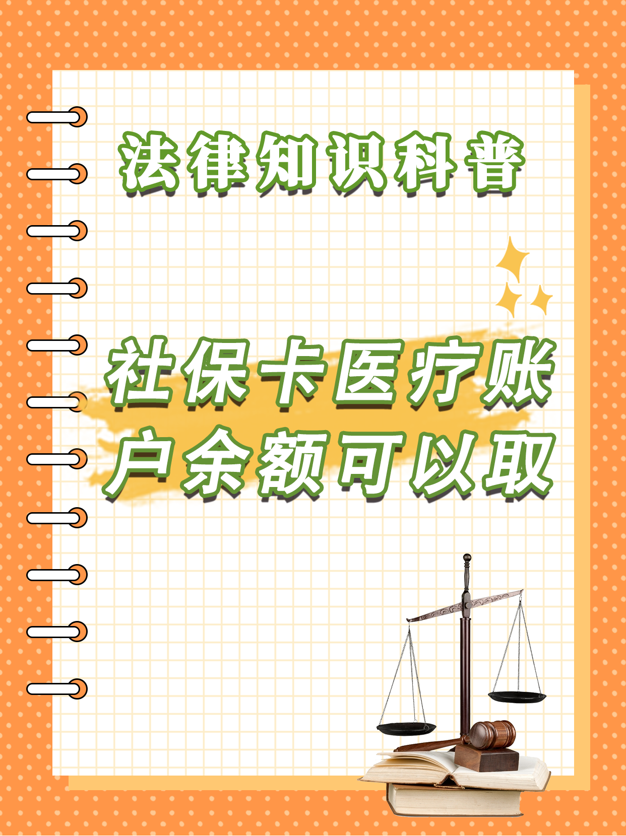 无为最新医保卡套取现金方法分析(最方便真实的无为医保卡套取现金操作25个点方法)