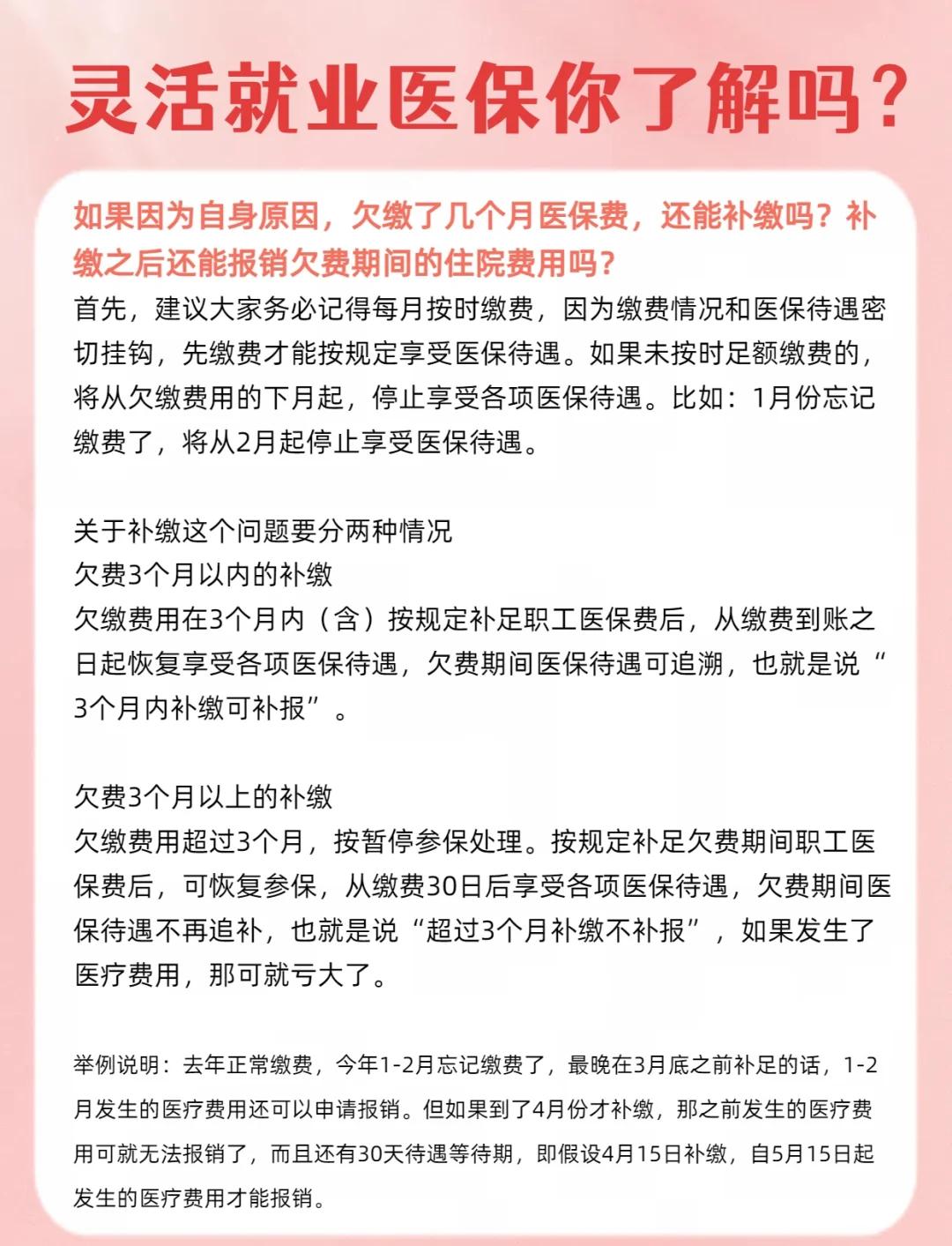 无为最新医保5%与9%的区别方法分析(最方便真实的无为社保医疗5%和9%有什么区别方法)