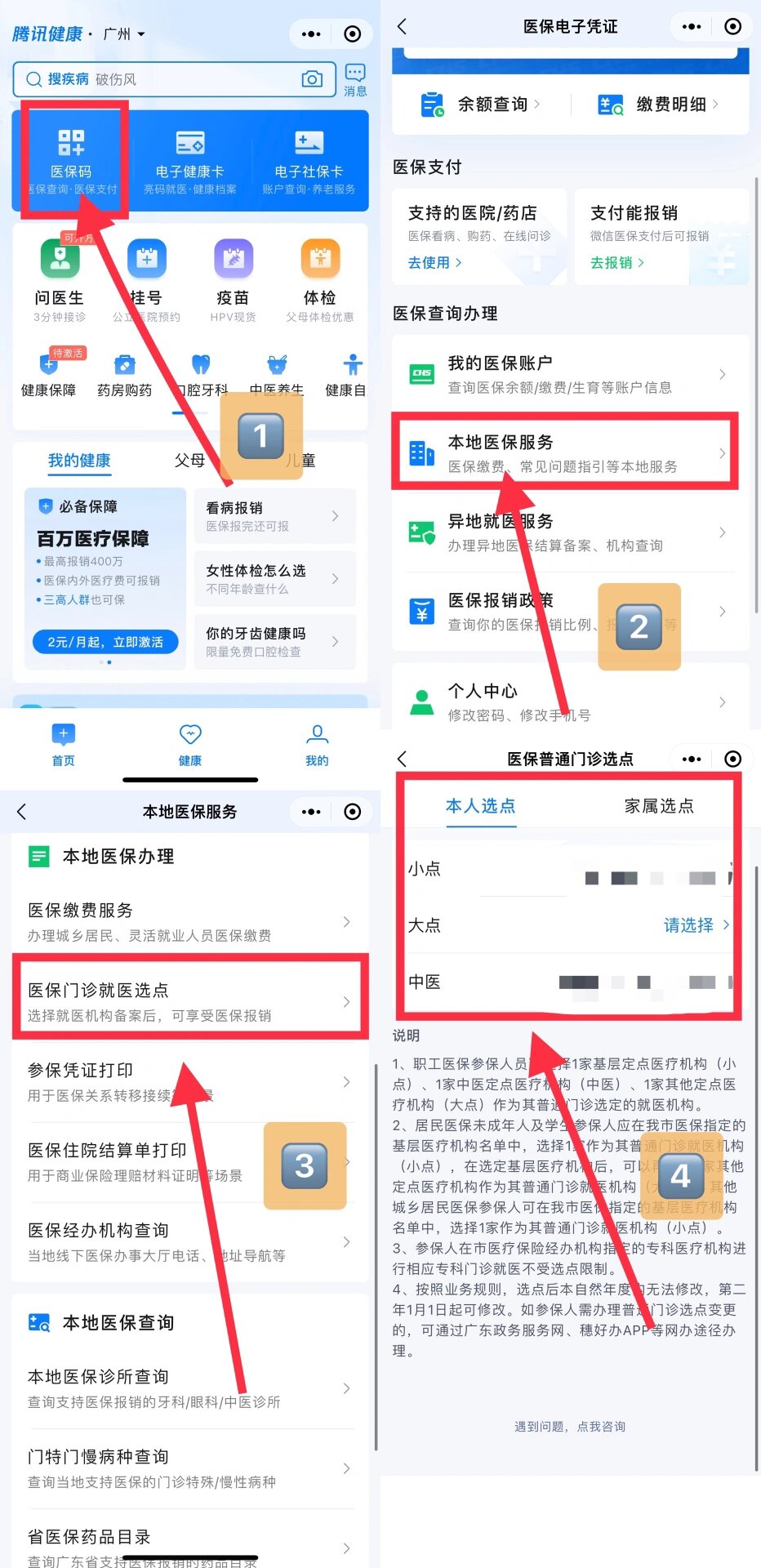 无为最新医保卡微信提取现金步骤方法分析(最方便真实的无为医保卡里的钱能用微信取出来吗方法)