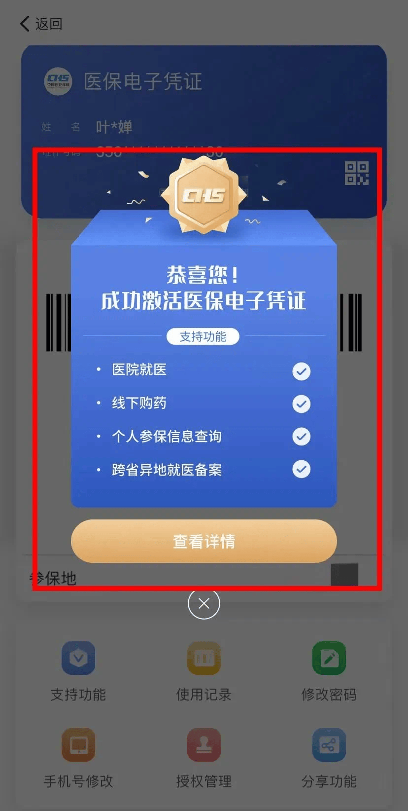 无为最新医保卡怎么套取现金渠道方法分析(最方便真实的无为医保卡怎么套取现金渠道疲qw413612哽方法)