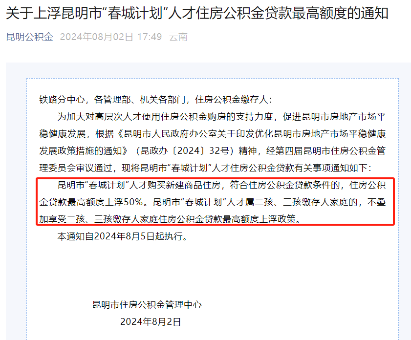 无为正规代办中介提取公积金电话的简单介绍