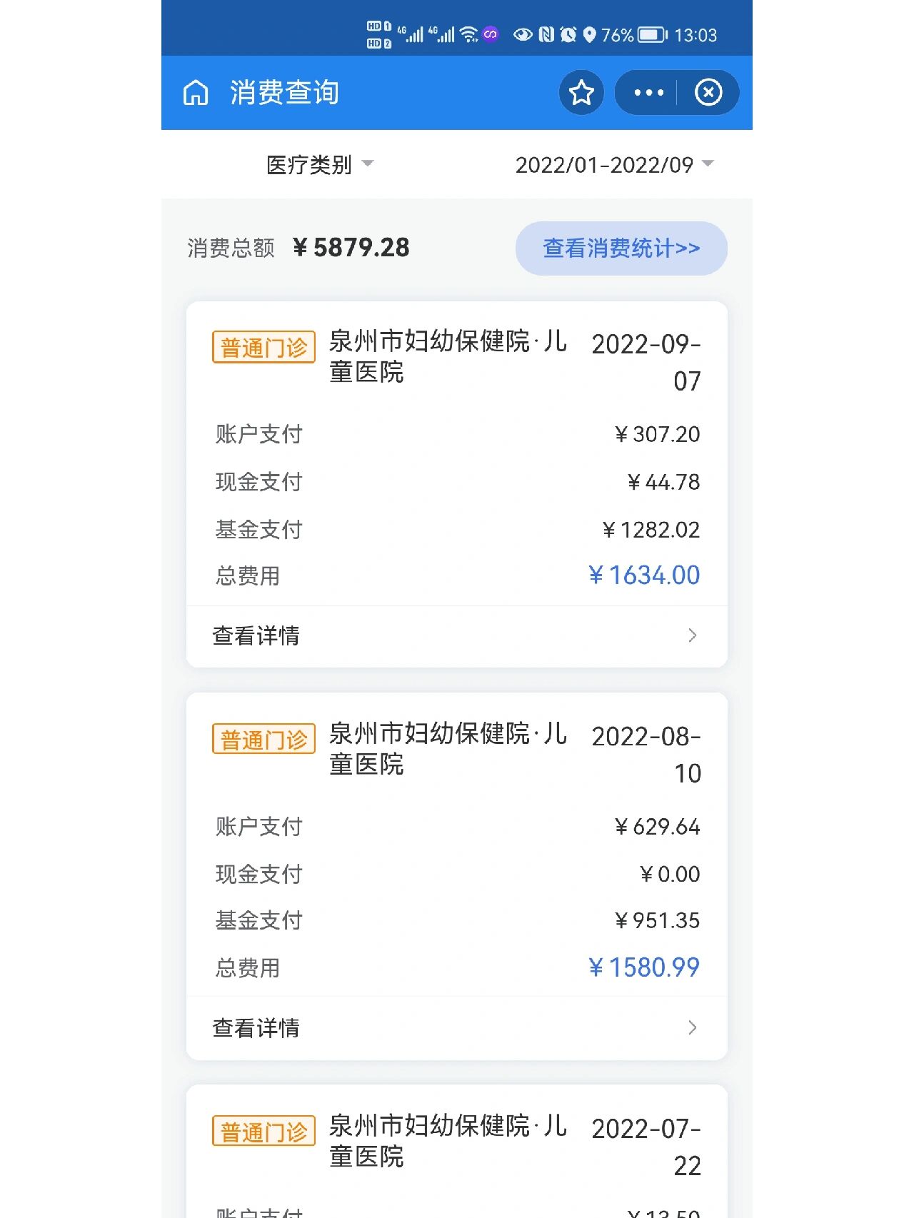 无为最新医保报销打款了为啥没到账方法分析(最方便真实的无为医保报销打款了为啥没到账呢方法)
