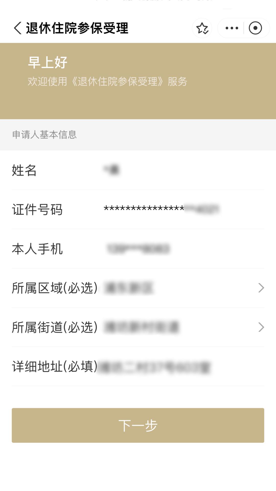 无为最新上海医保卡余额提取方法分析(最方便真实的无为上海医保卡余额提取的金额限制是什么?方法)