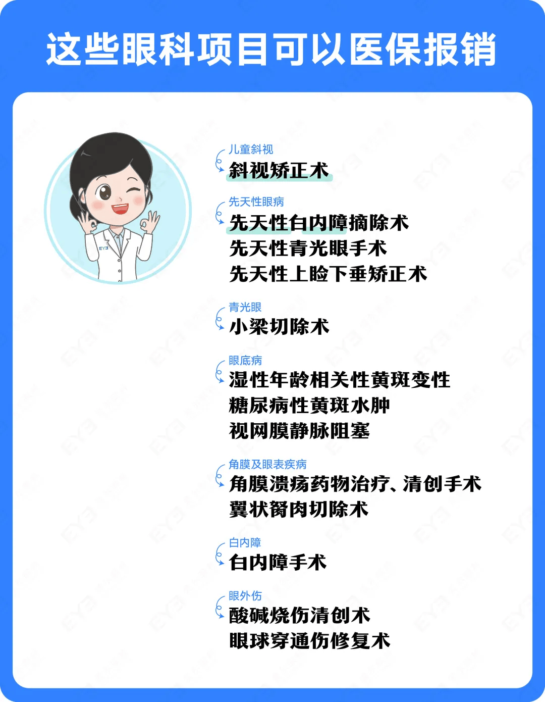 无为关于24小时高价回收医保长沙的信息