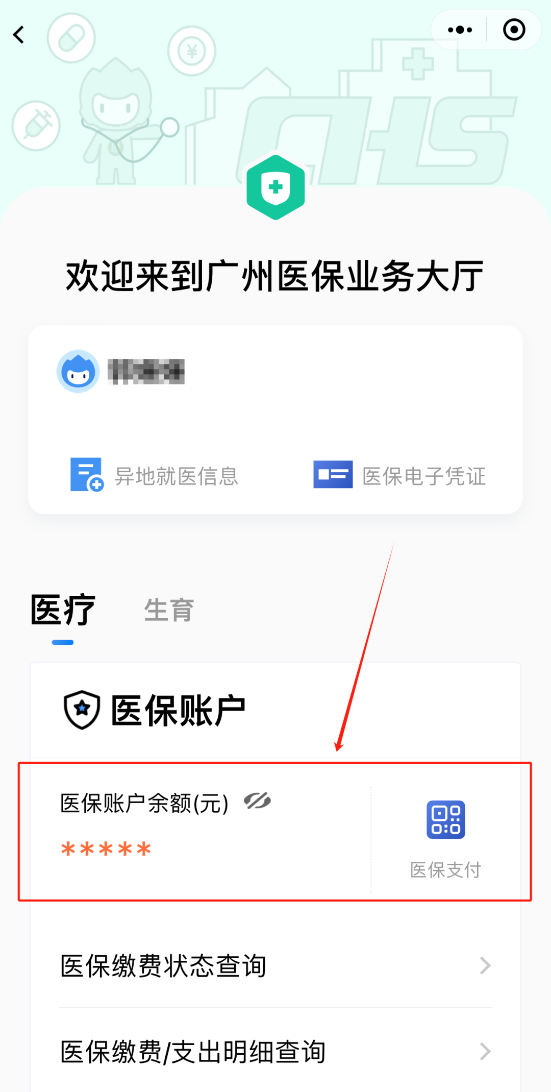 无为最新医保卡上的钱怎么提现方法分析(最方便真实的无为医保卡里的余额怎么提现方法)