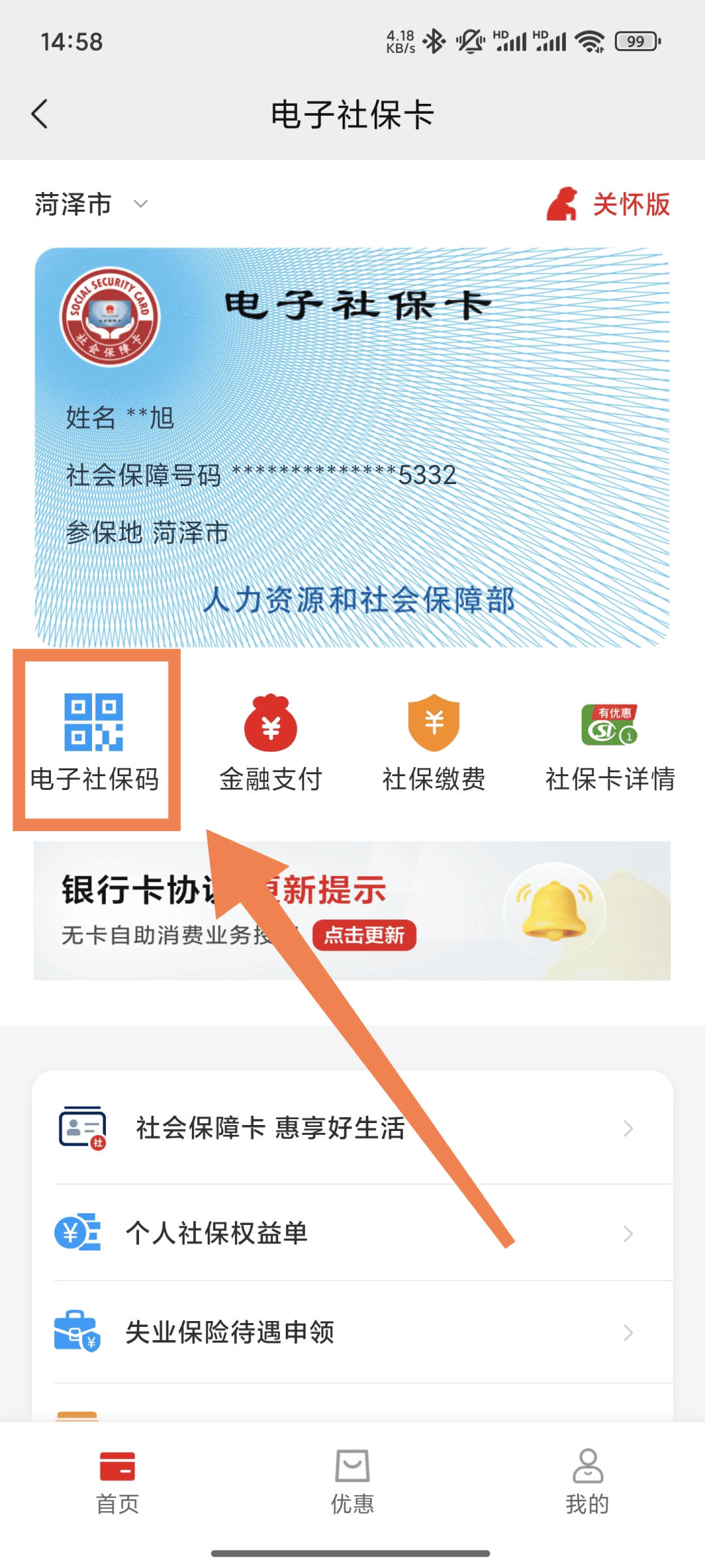 无为最新24小时套社保卡微信方法分析(最方便真实的无为24小时套社保卡微信可以吗方法)