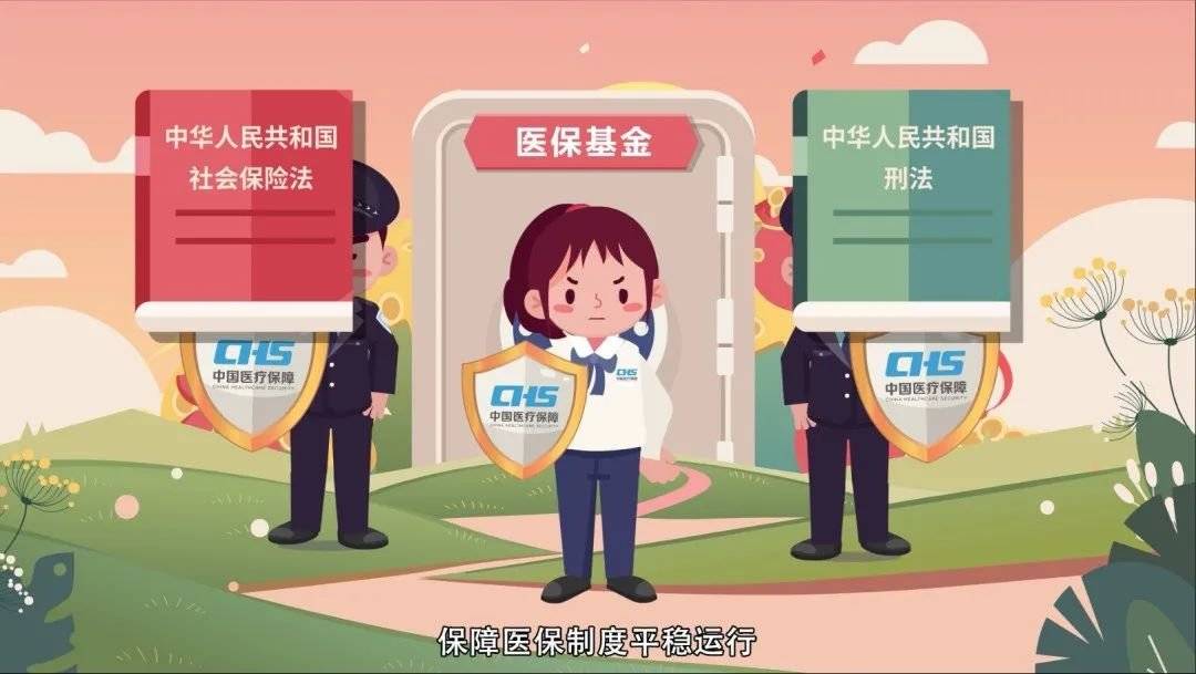 无为最新医保套现2500元什么罪方法分析(最方便真实的无为医保套现2500元什么罪行啊方法)