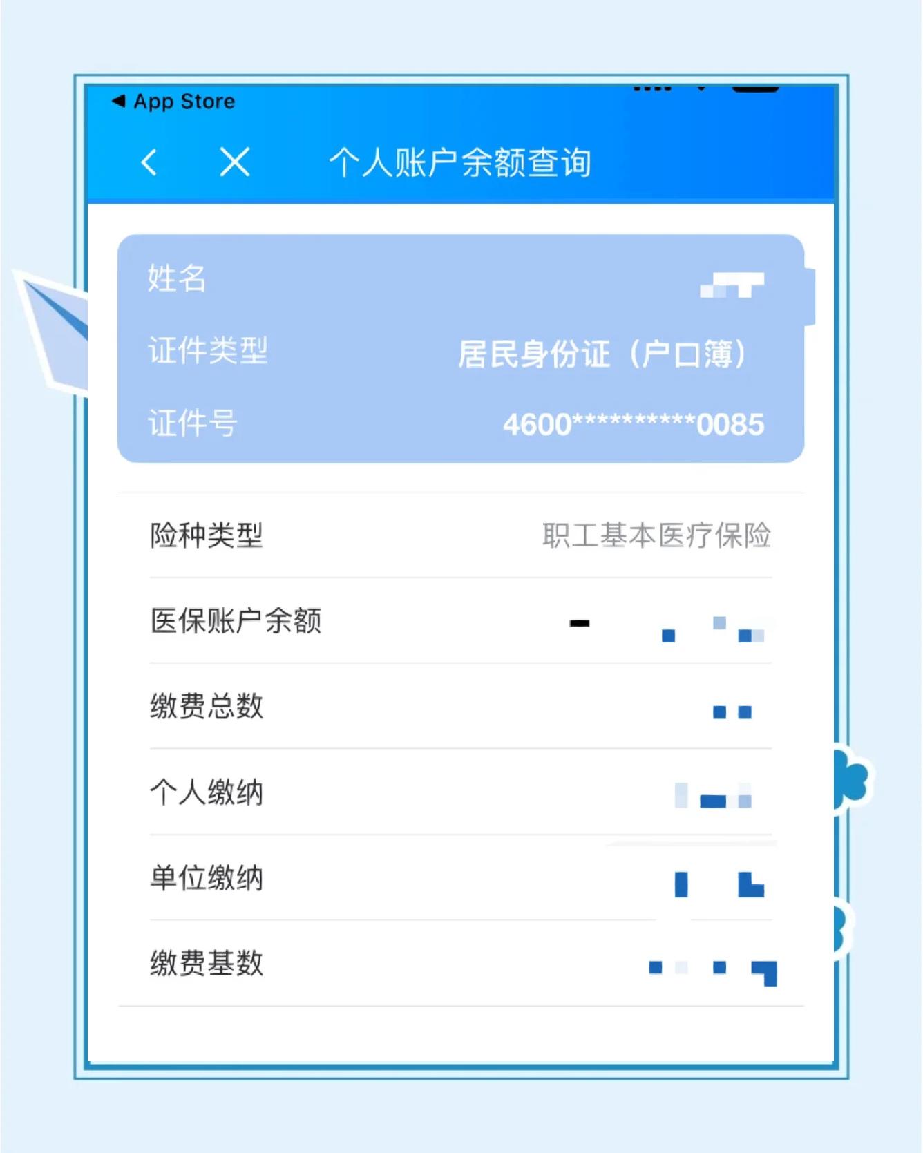无为最新医保余额网上提取方法分析(最方便真实的无为医保在线提取方法)