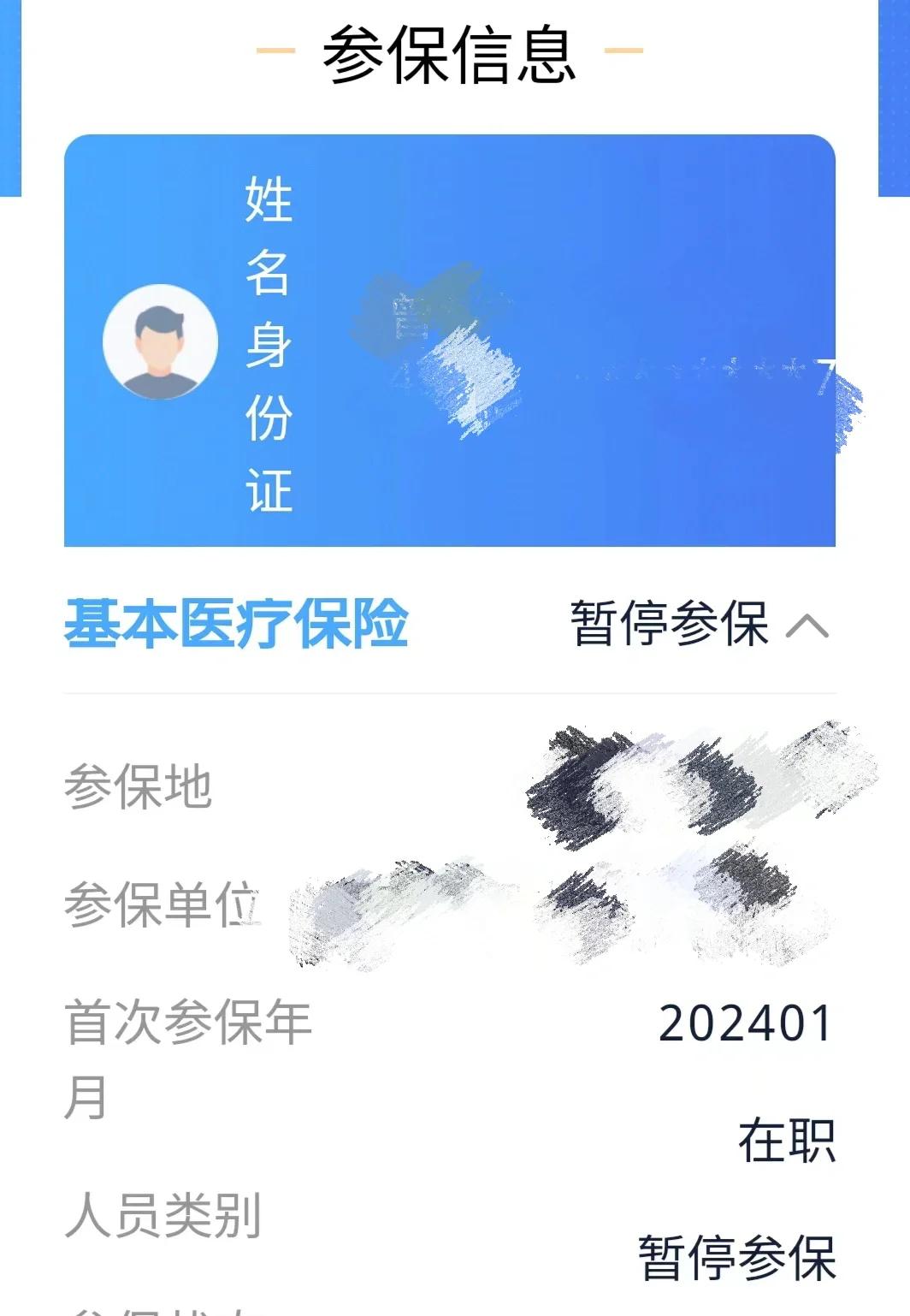 无为最新套医保卡联系方式方法分析(最方便真实的无为医保卡套取电话方法)