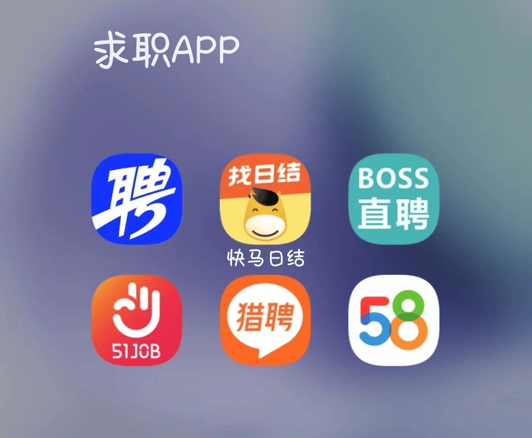 无为最新找工作用什么平台最好方法分析(最方便真实的无为找工作哪个平台最可靠真实?方法)