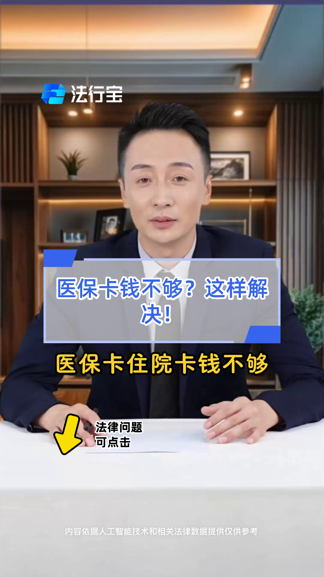 无为最新医保卡换现金怎么换法方法分析(最方便真实的无为刷医保卡换现金是什么罪方法)