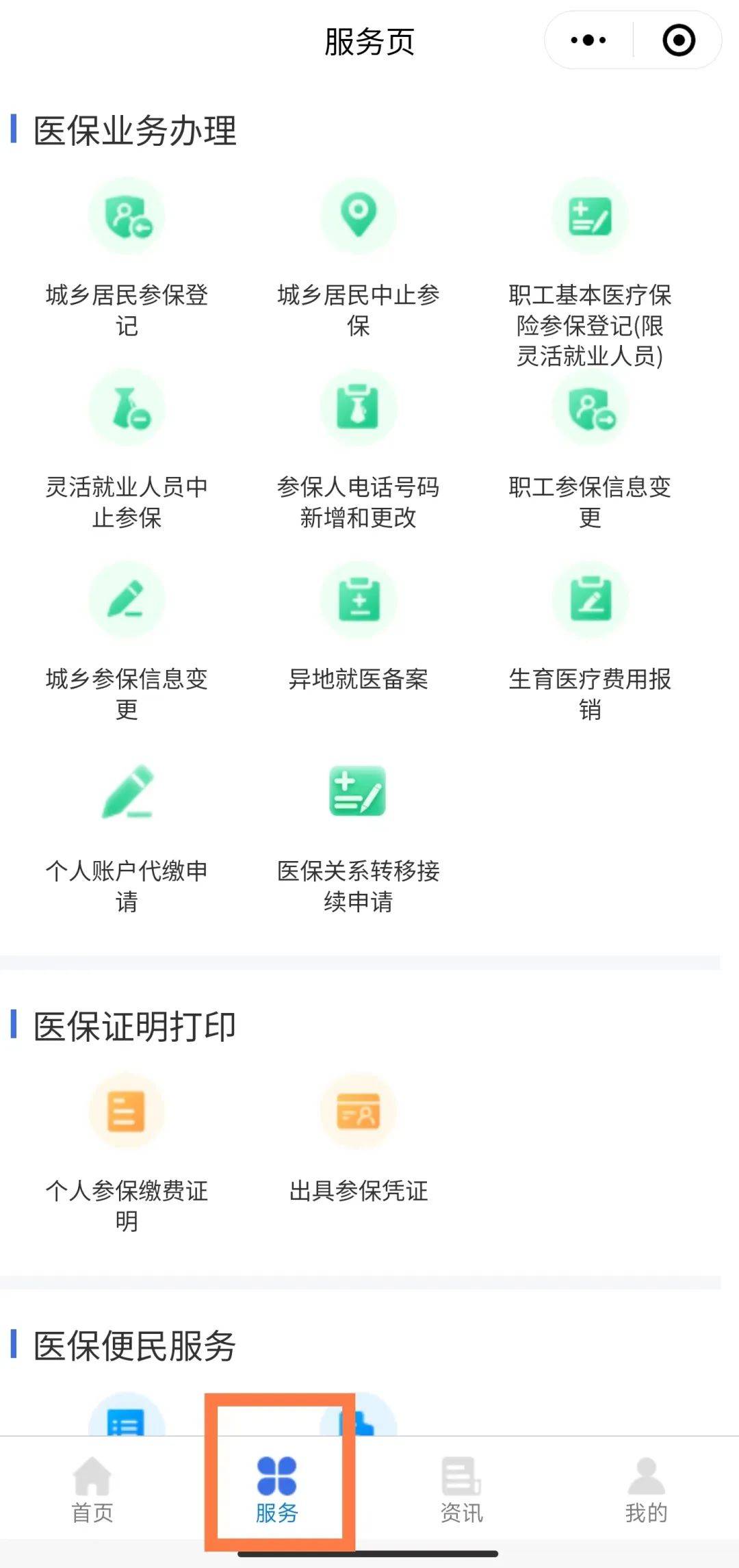无为最新医保卡绑定微信提现方法分析(最方便真实的无为医保卡绑定微信提现怎么操作方法)