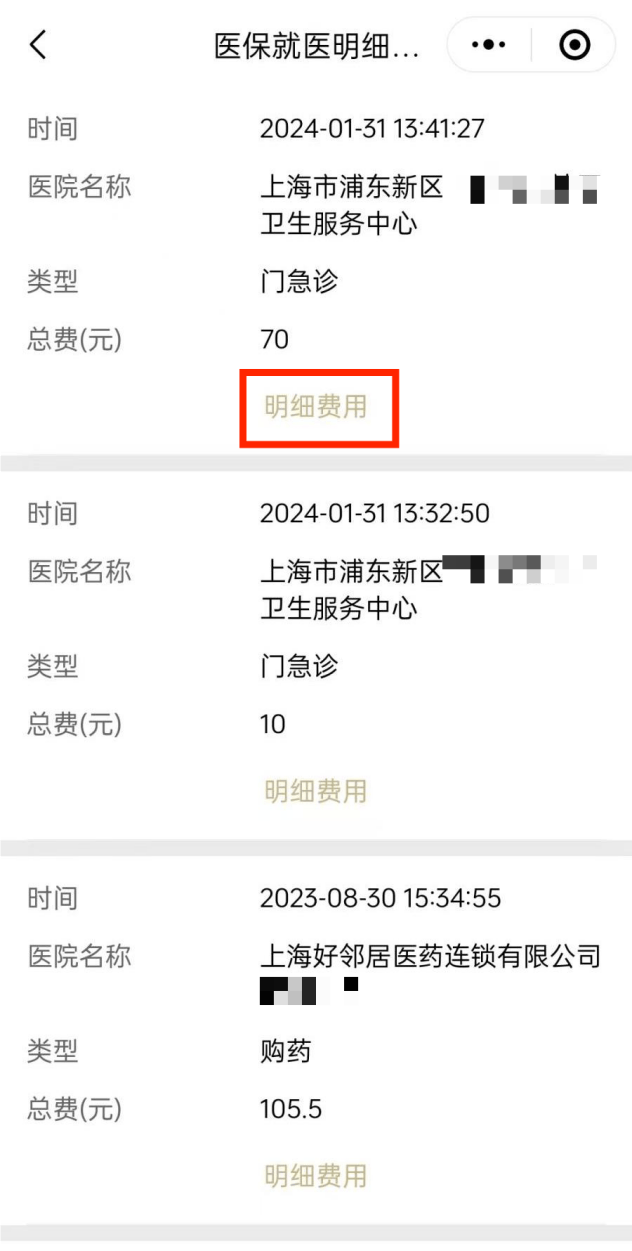 无为最新医保个人账户余额查看方法分析(最方便真实的无为医保个人账户余额查看怎么查方法)