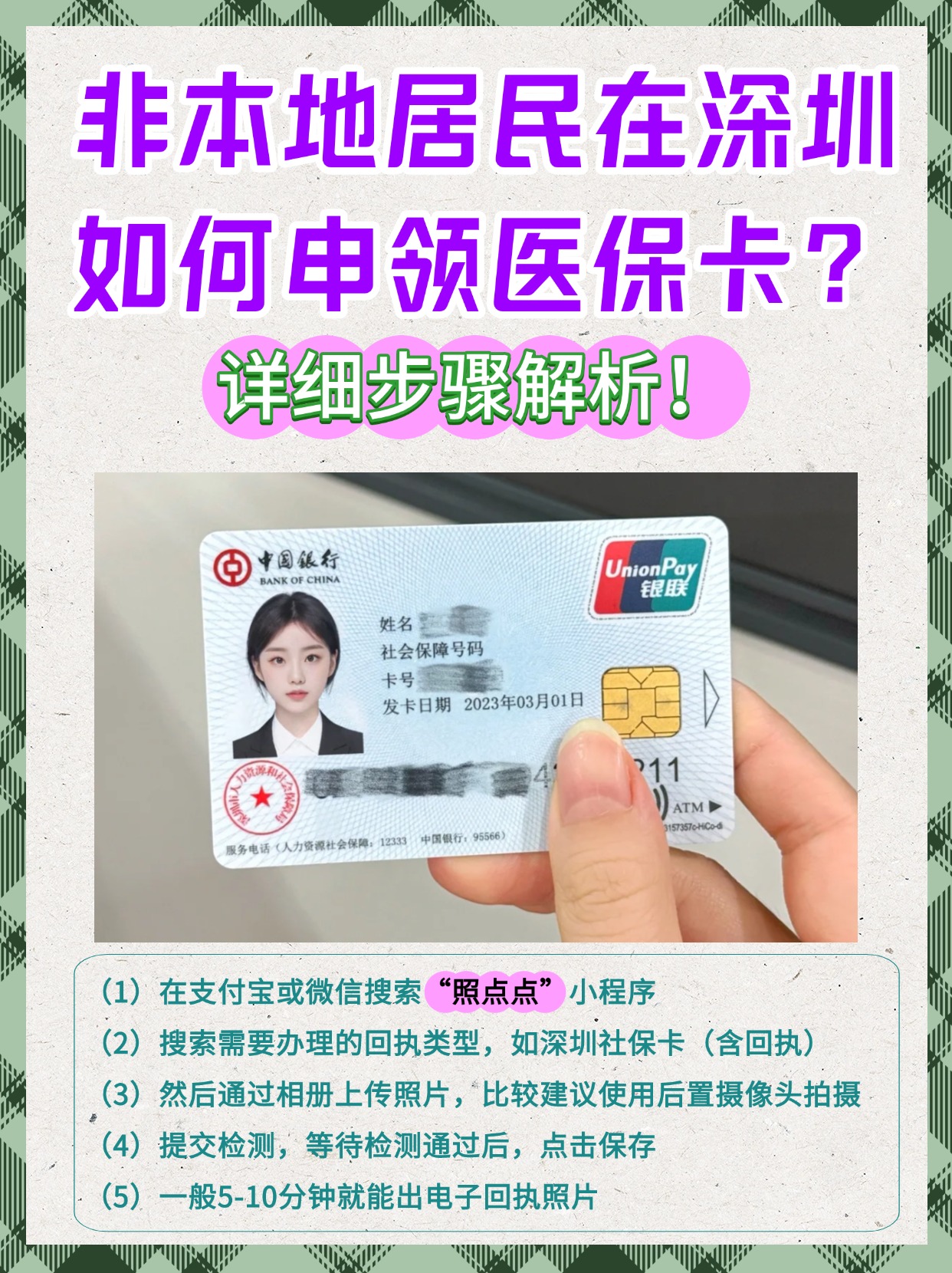 无为最新急用钱套医保卡怎么套出来现金方法分析(最方便真实的无为医保套现怎么套啊方法)