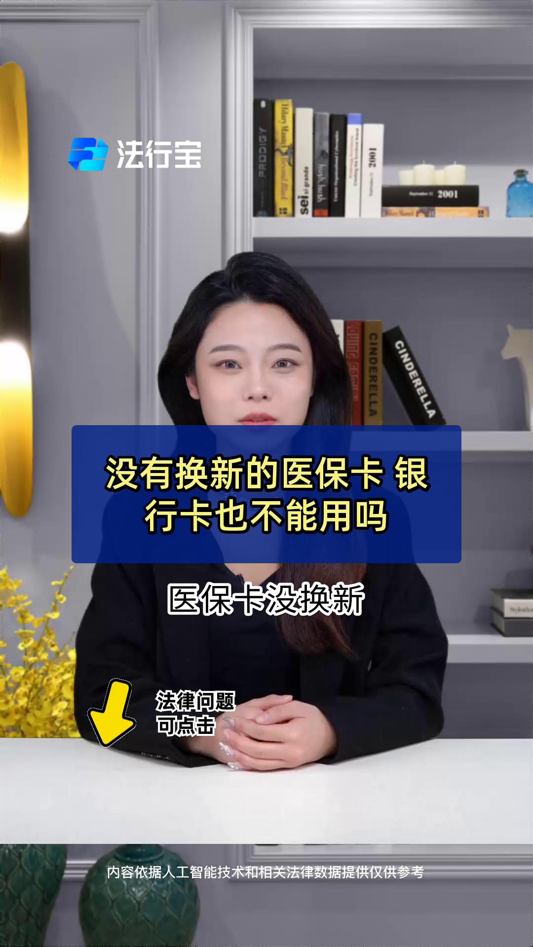 无为最新医保卡换现金违法吗方法分析(最方便真实的无为刷医保卡换现金是什么罪方法)