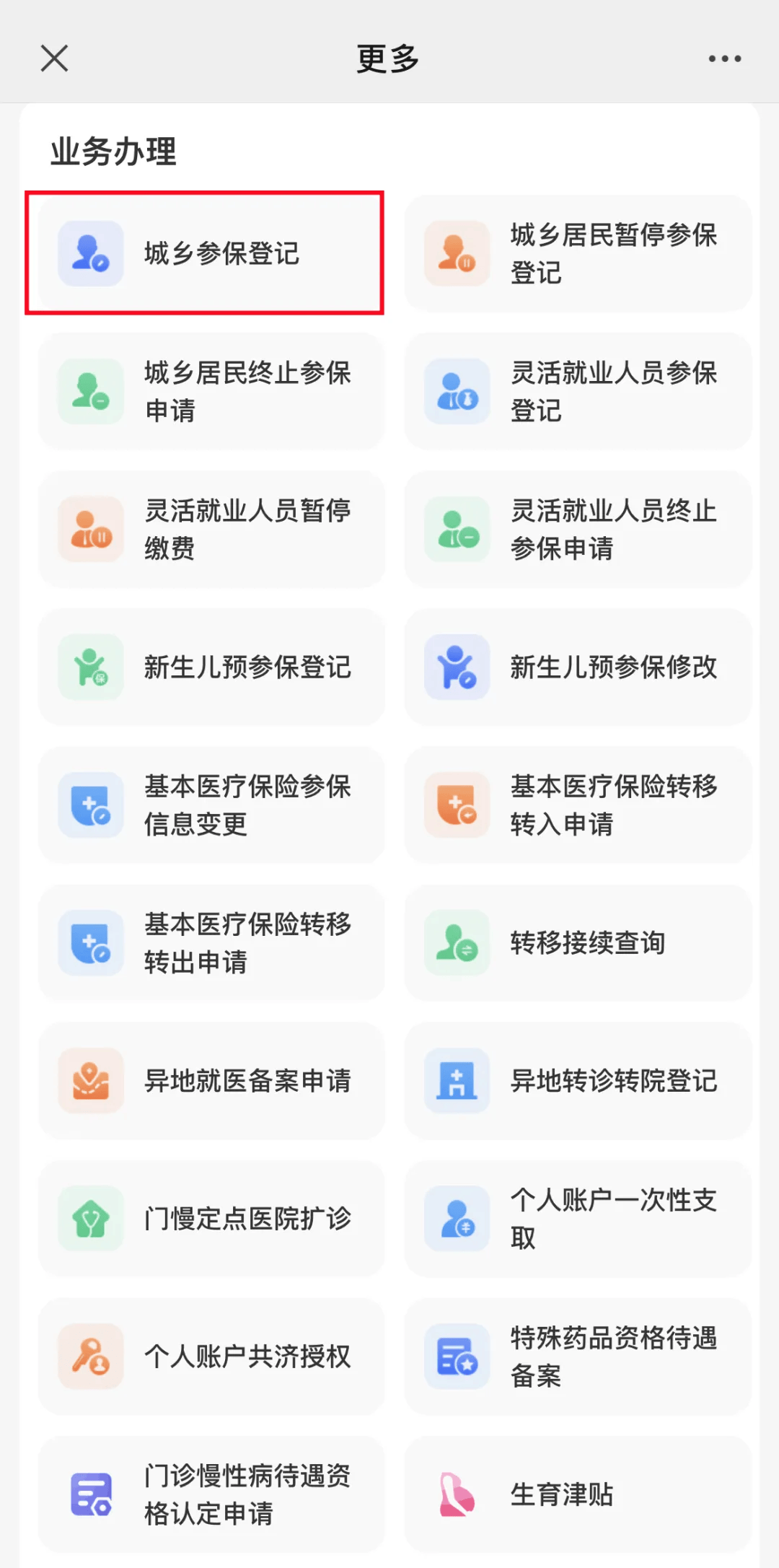 无为最新小额医保套现24小时微信方法分析(最方便真实的无为小额医保套现24小时微信可以吗方法)