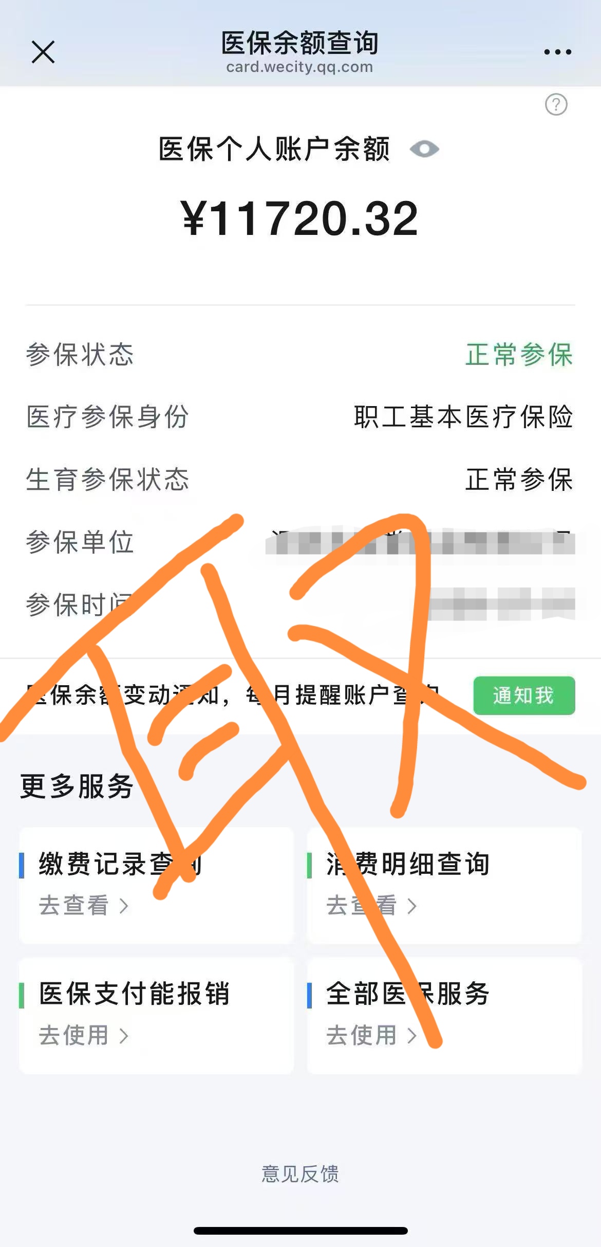 无为最新深圳医保余额怎么提取出来方法分析(最方便真实的无为深圳医保余额怎么提取出来使用方法)
