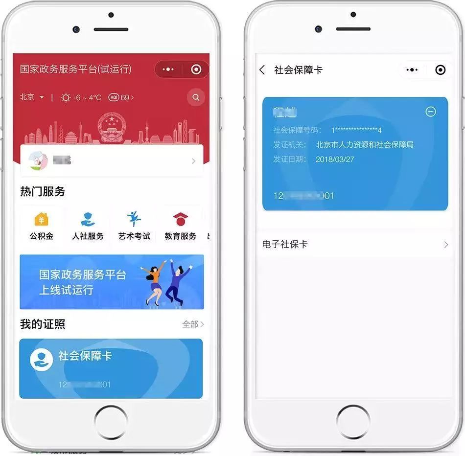 无为最新24小时套社保卡微信怎么操作方法分析(最方便真实的无为24小时套社保卡微信怎么操作呢方法)