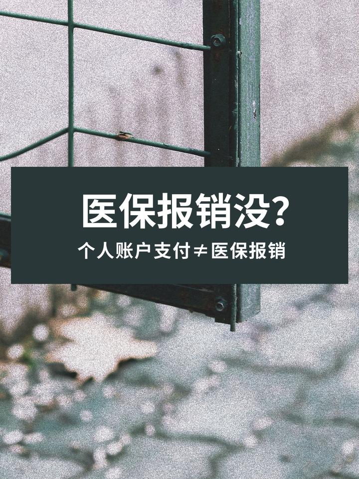 无为最新医保报销代办中介方法分析(最方便真实的无为医保报销代办中介抽成多少钱方法)