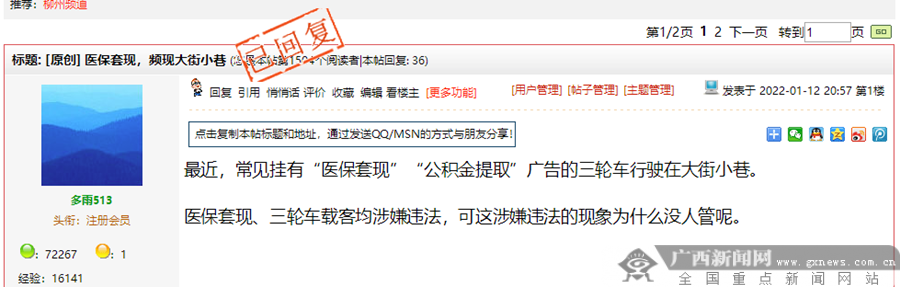 无为最新小额医保套现微信方法分析(最方便真实的无为医保套现会受到什么处罚方法)