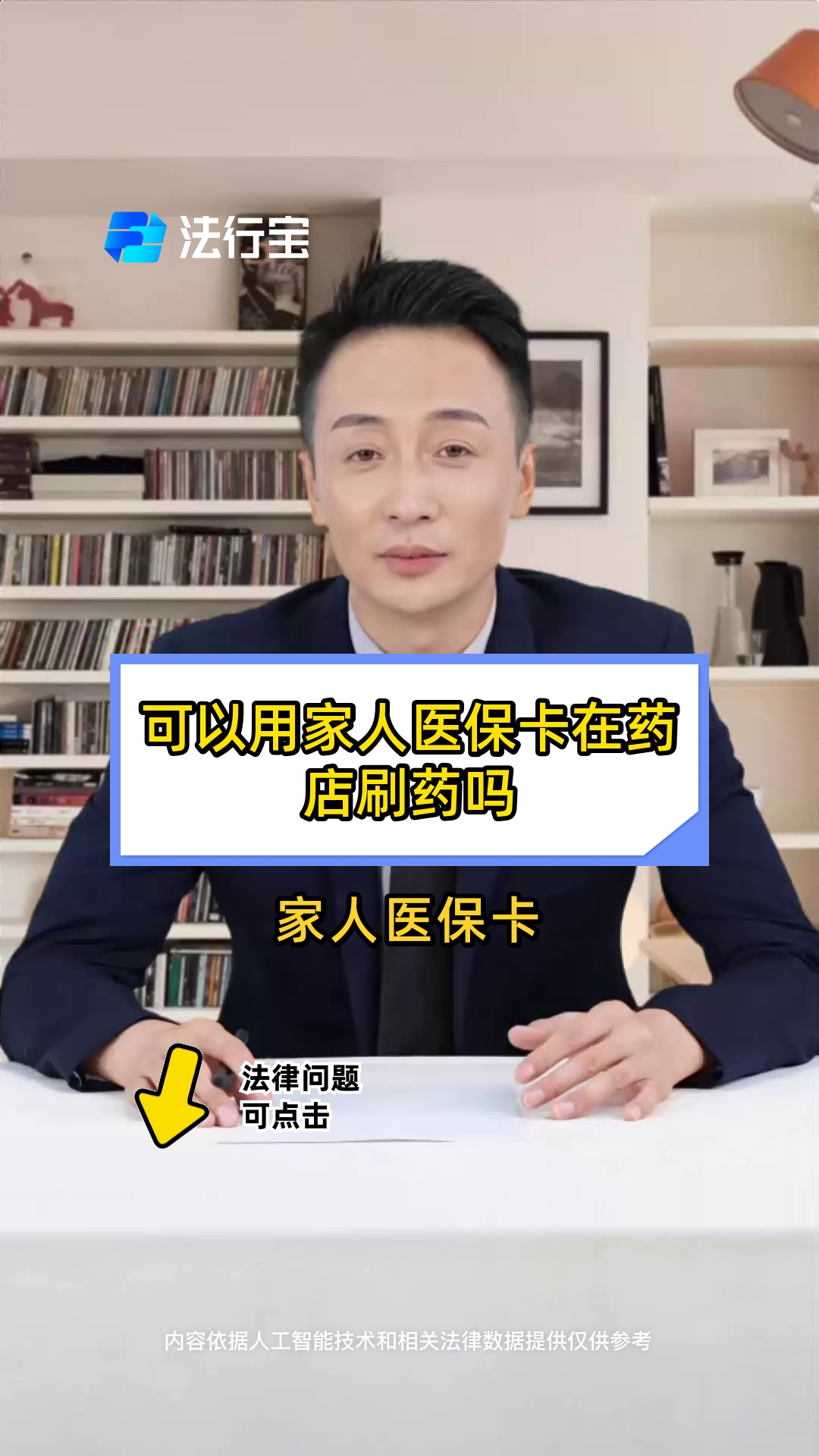 无为最新用自己医保卡开药出售方法分析(最方便真实的无为用自己医保卡开药出售怎么报销方法)