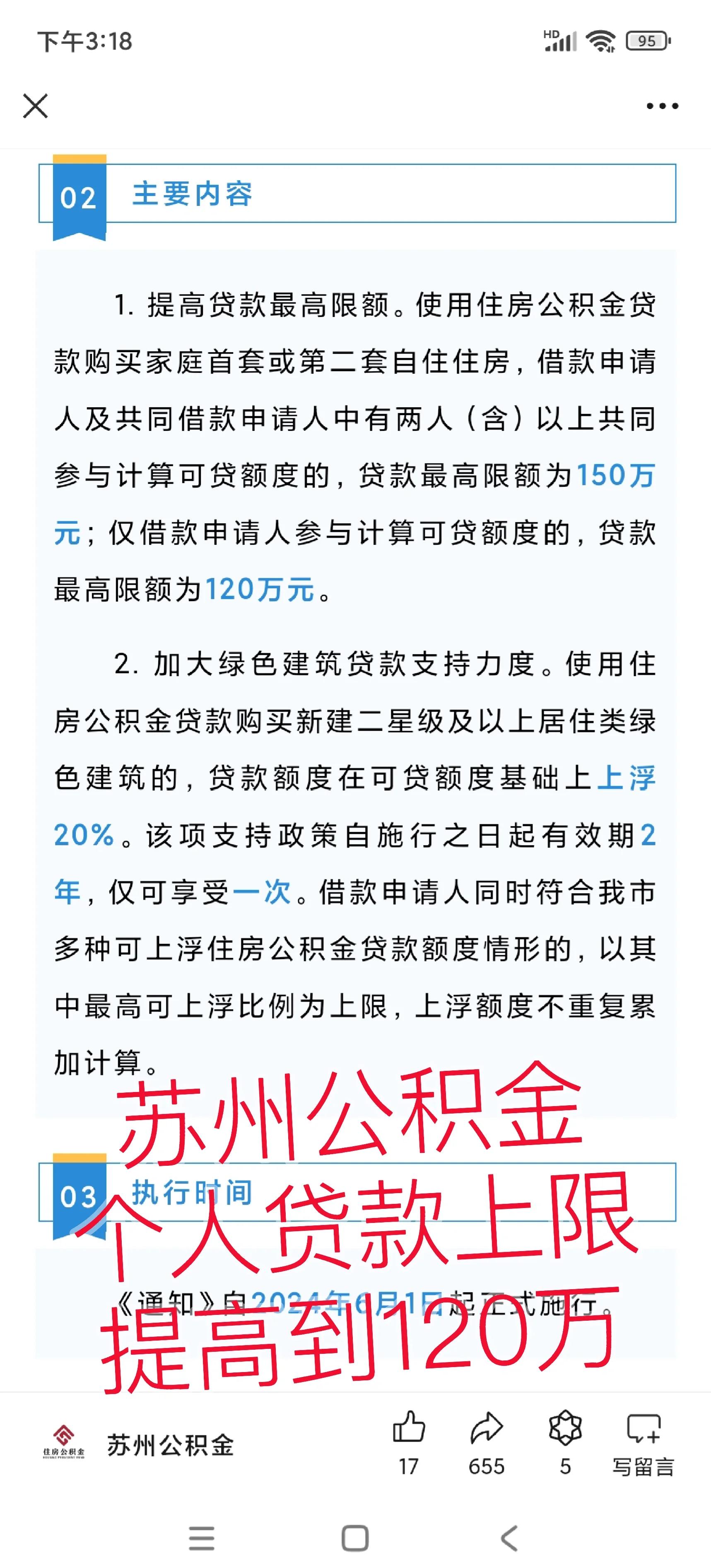 无为最新有社保必下的小额贷款方法分析(最方便真实的无为社保贷不看征信不看负债方法)