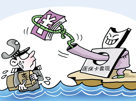 无为最新医保卡里的钱套现联系方式方法分析(最方便真实的无为医保卡里的钱套现一般手续费多少方法)