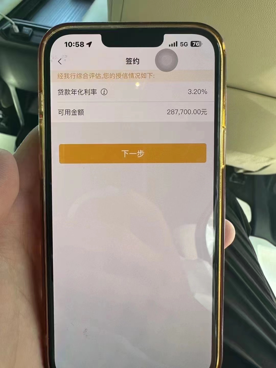 无为最新贷款需要30%验证资金方法分析(最方便真实的无为现在贷款需要验证金什么意思方法)