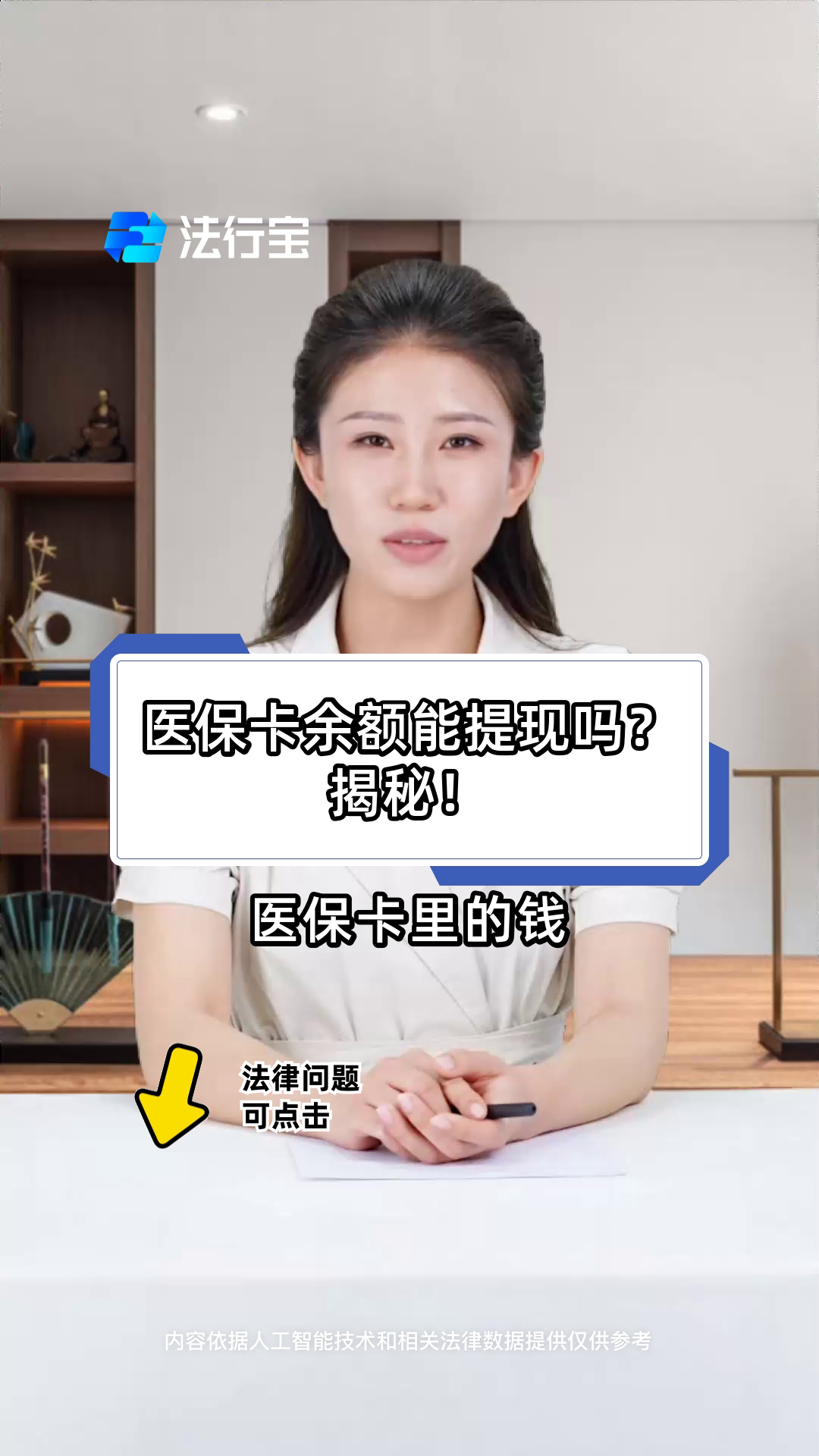 无为最新医保卡套取现金操作25个点方法分析(最方便真实的无为医保卡套取现金操作25个点嶶新qw413612诚安转出方法)