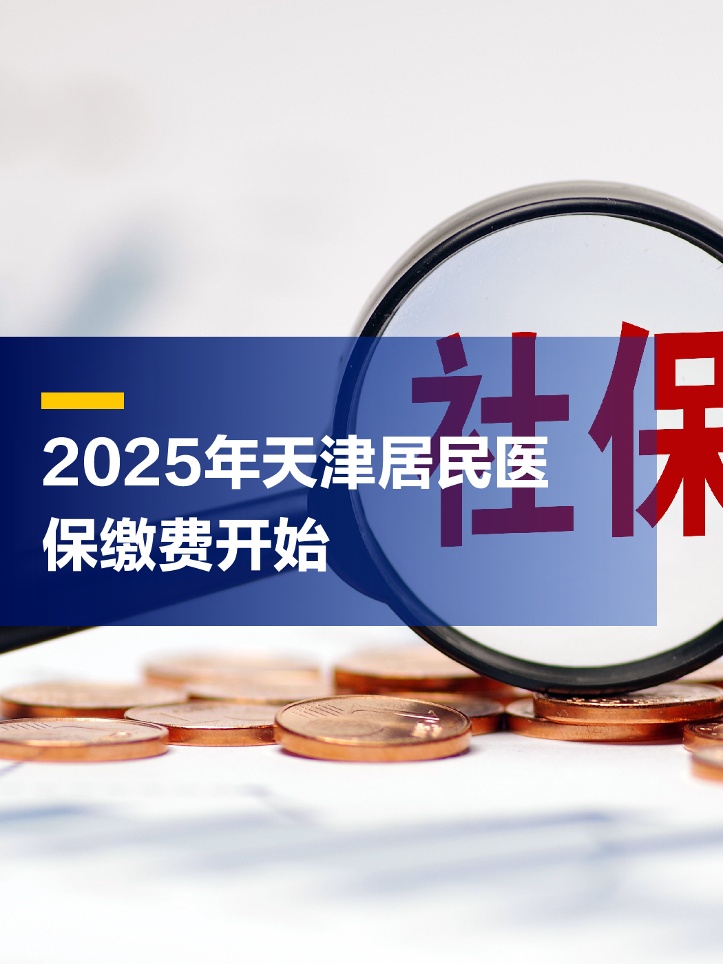 无为最新2025年天津医保卡余额提现方法分析(最方便真实的无为天津医保卡提现怎么提方法)
