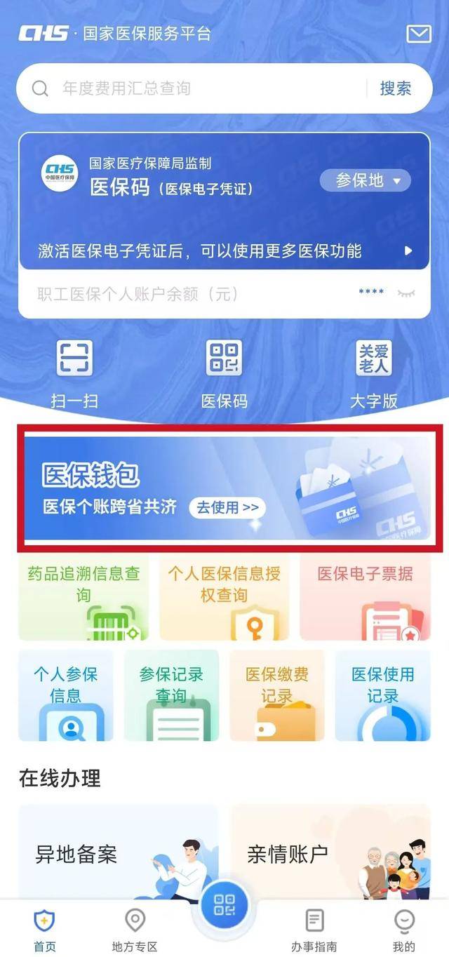 无为最新医保卡提现套取微信方法分析(最方便真实的无为医保提取24小时微信方法)