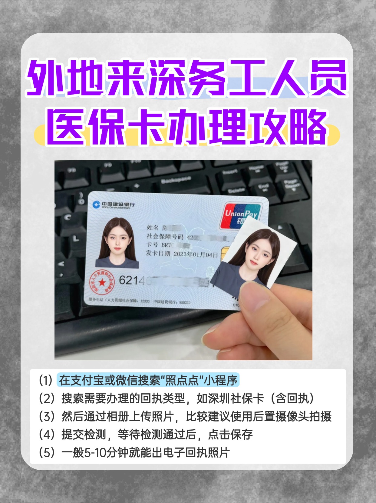 无为最新合肥哪里可以套医保卡方法分析(最方便真实的无为合肥实体医保卡在哪里办理方法)
