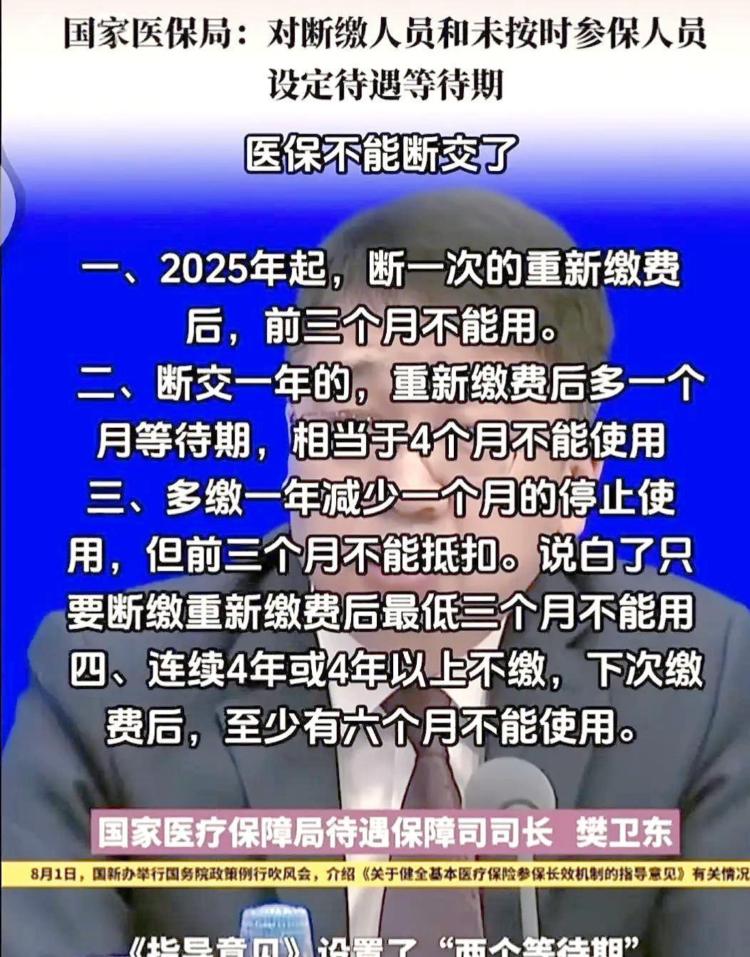 无为最新找中介10分钟提取医保2025方法分析(最方便真实的无为找中介10分钟提取医保宁波可以吗方法)