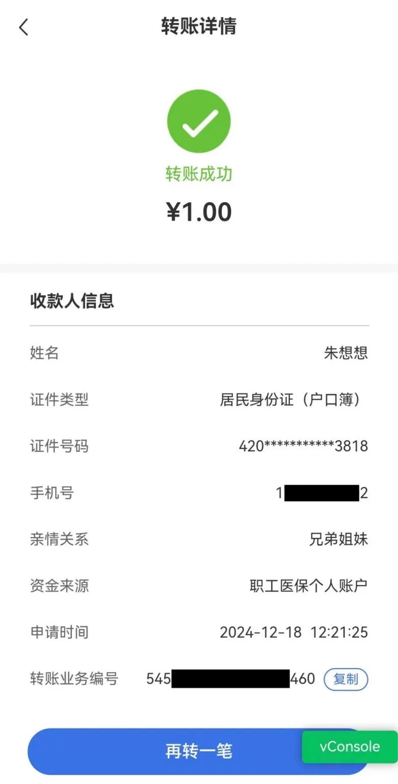 无为最新医保个人账户余额提取方法分析(最方便真实的无为医保个人账户余额提取嶶新qw413612助君取出方法)