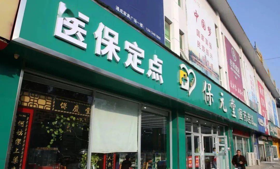 无为最新小药店能医保套现吗方法分析(最方便真实的无为药店会帮你套现医保卡吗方法)