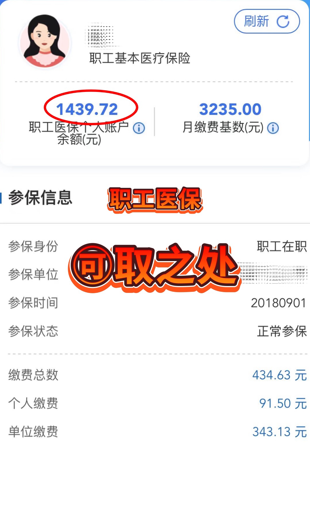 无为最新深圳医保个人账户的钱怎么提取方法分析(最方便真实的无为深圳医保个人账户的钱怎么提取到银行卡方法)